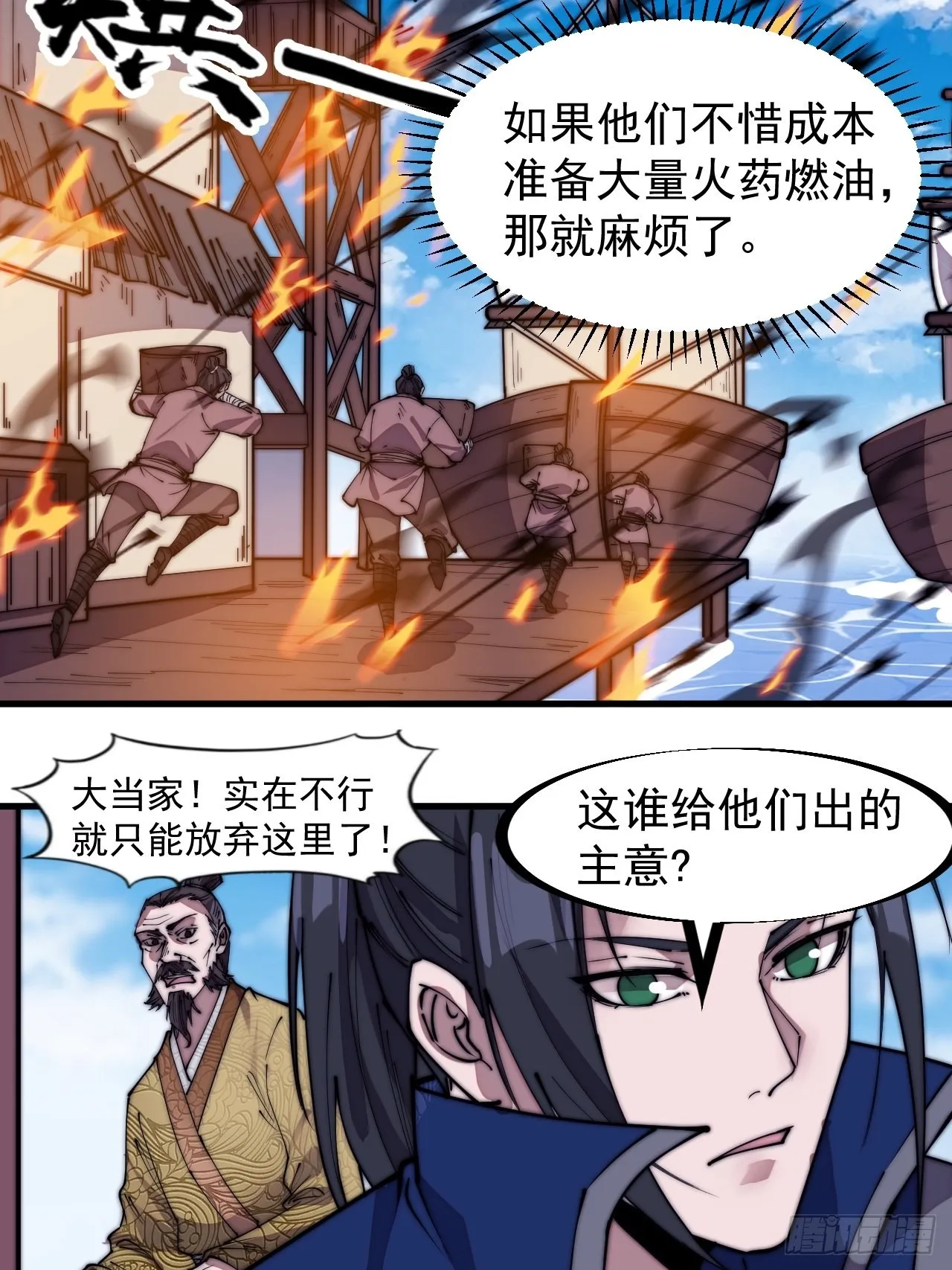 第三百二十四话：第三次进攻开始 第23页
