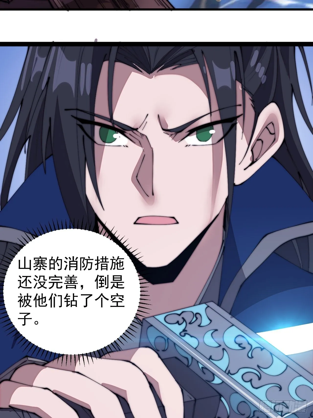 第三百二十四话：第三次进攻开始 第25页