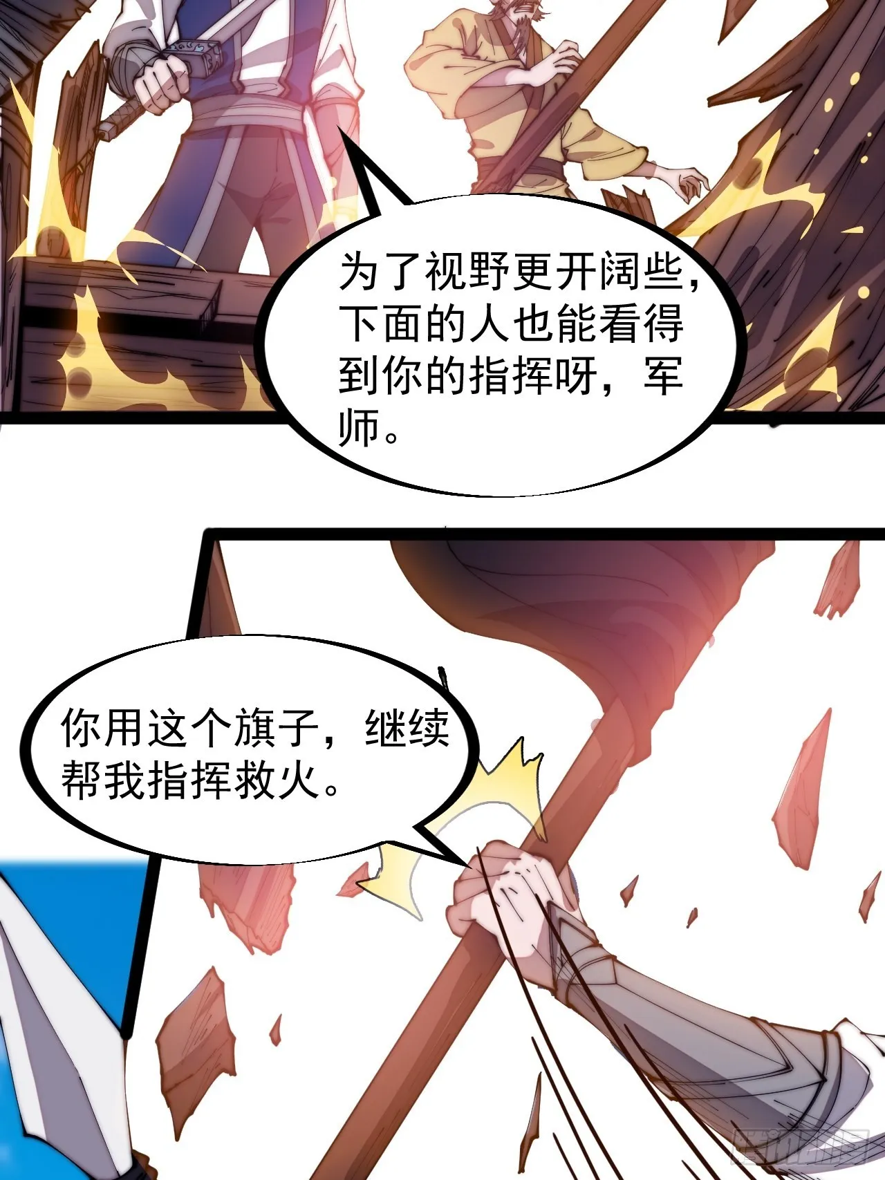 第三百二十四话：第三次进攻开始 第28页