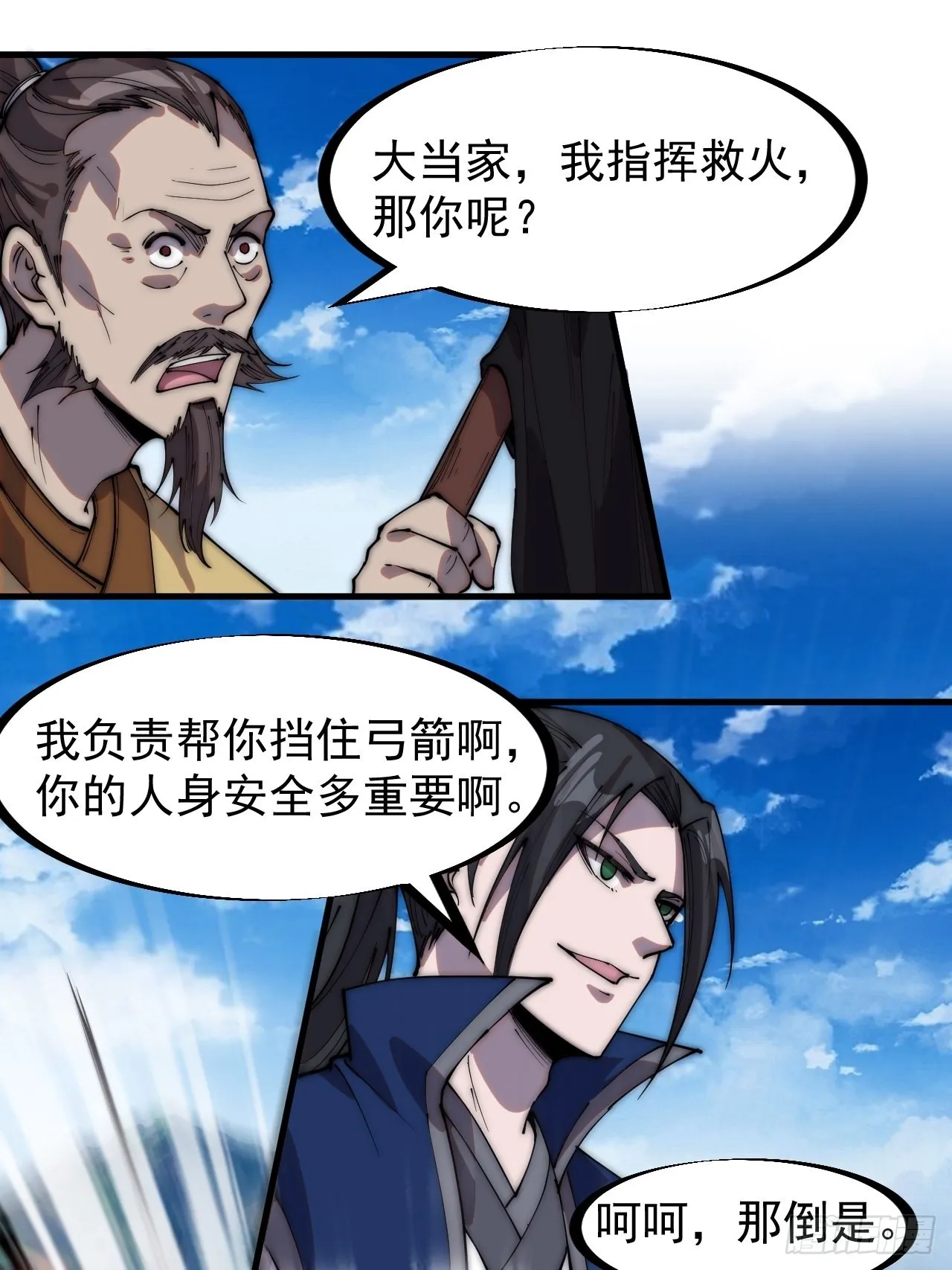 第三百二十四话：第三次进攻开始 第30页