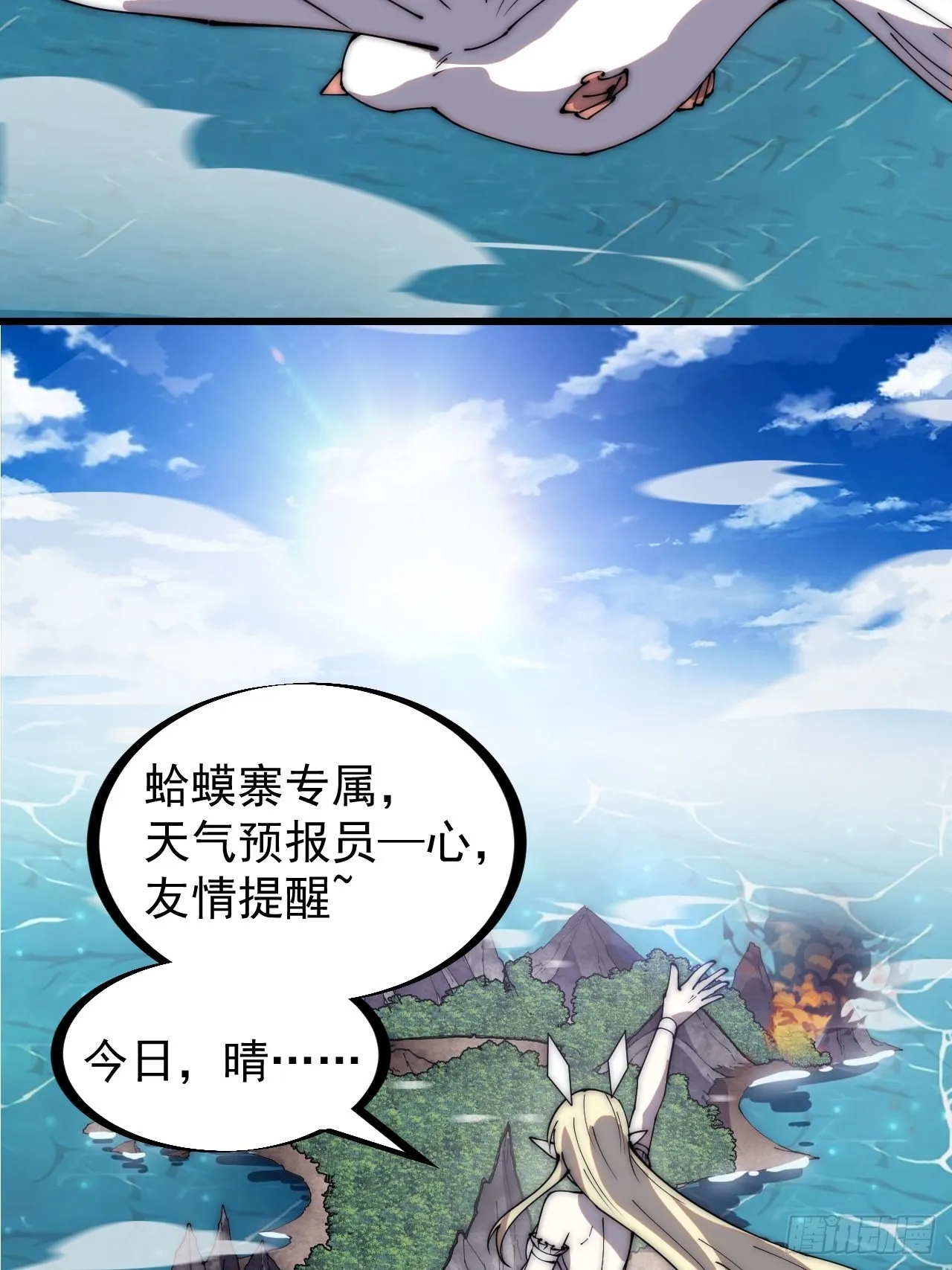 第三百二十四话：第三次进攻开始 第35页