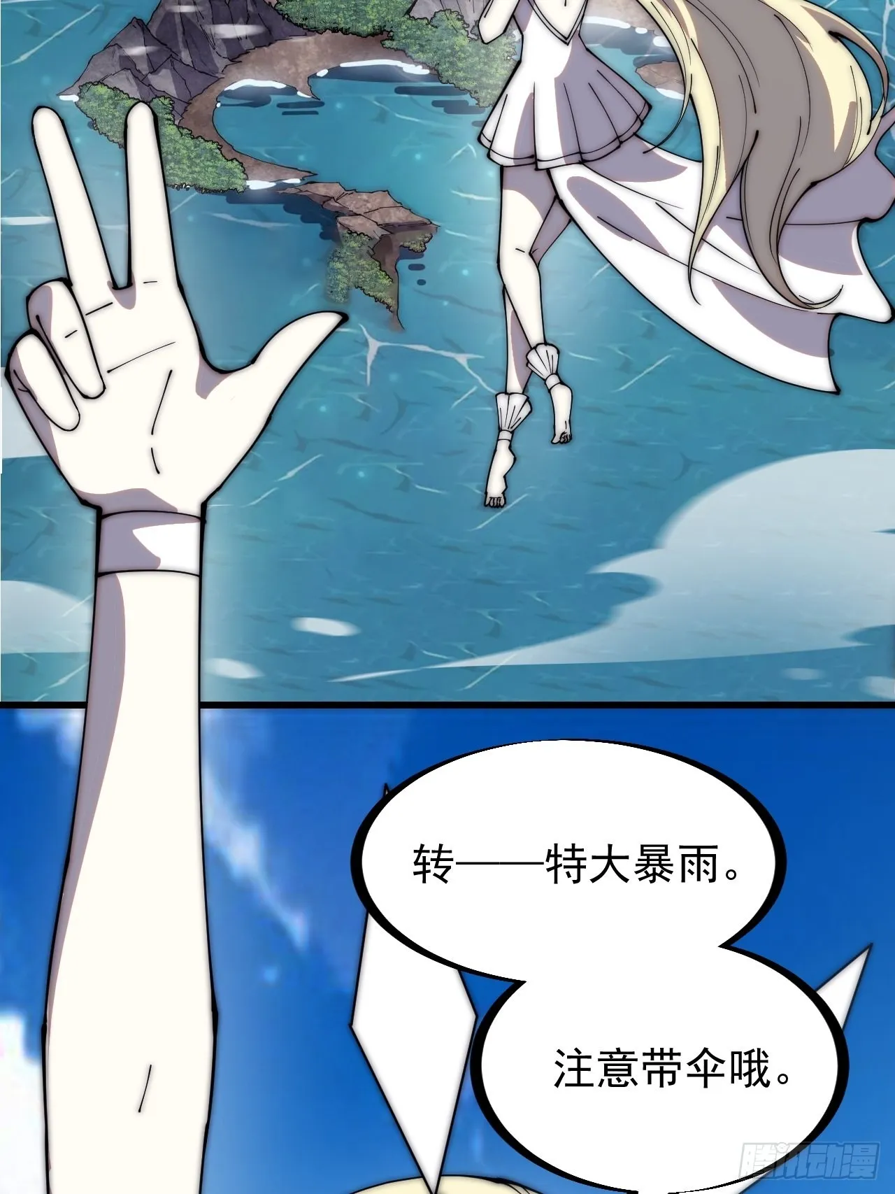 第三百二十四话：第三次进攻开始 第36页