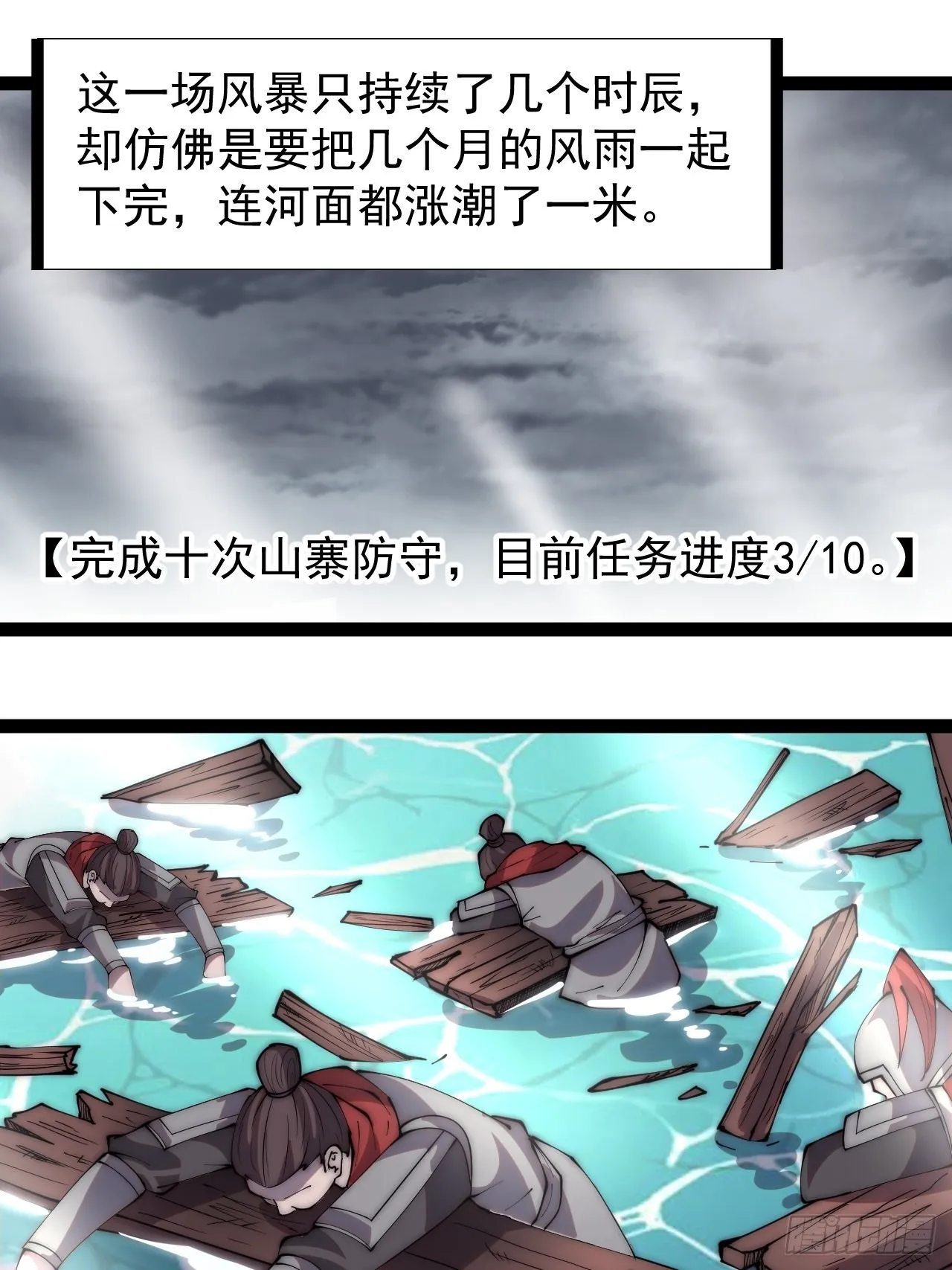 第三百二十六话：我到底想要什么 第3页