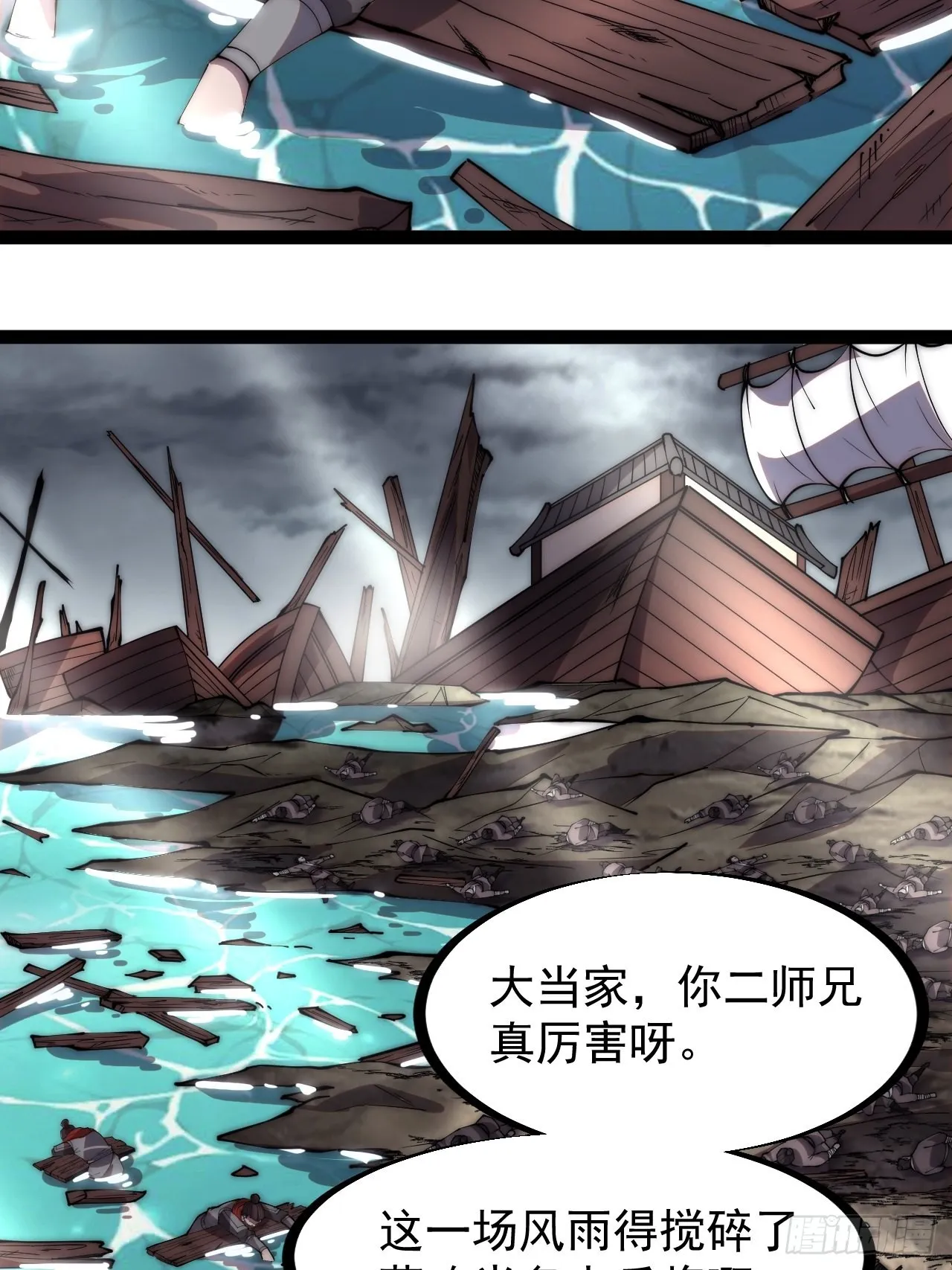第三百二十六话：我到底想要什么 第4页