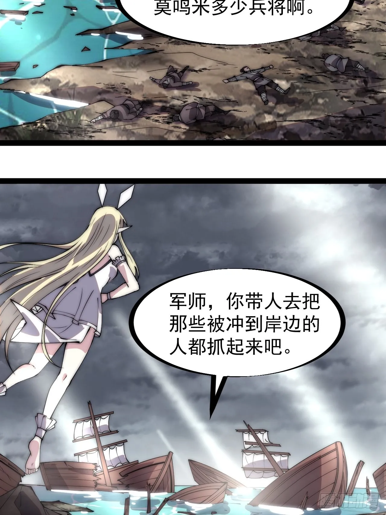 第三百二十六话：我到底想要什么 第5页