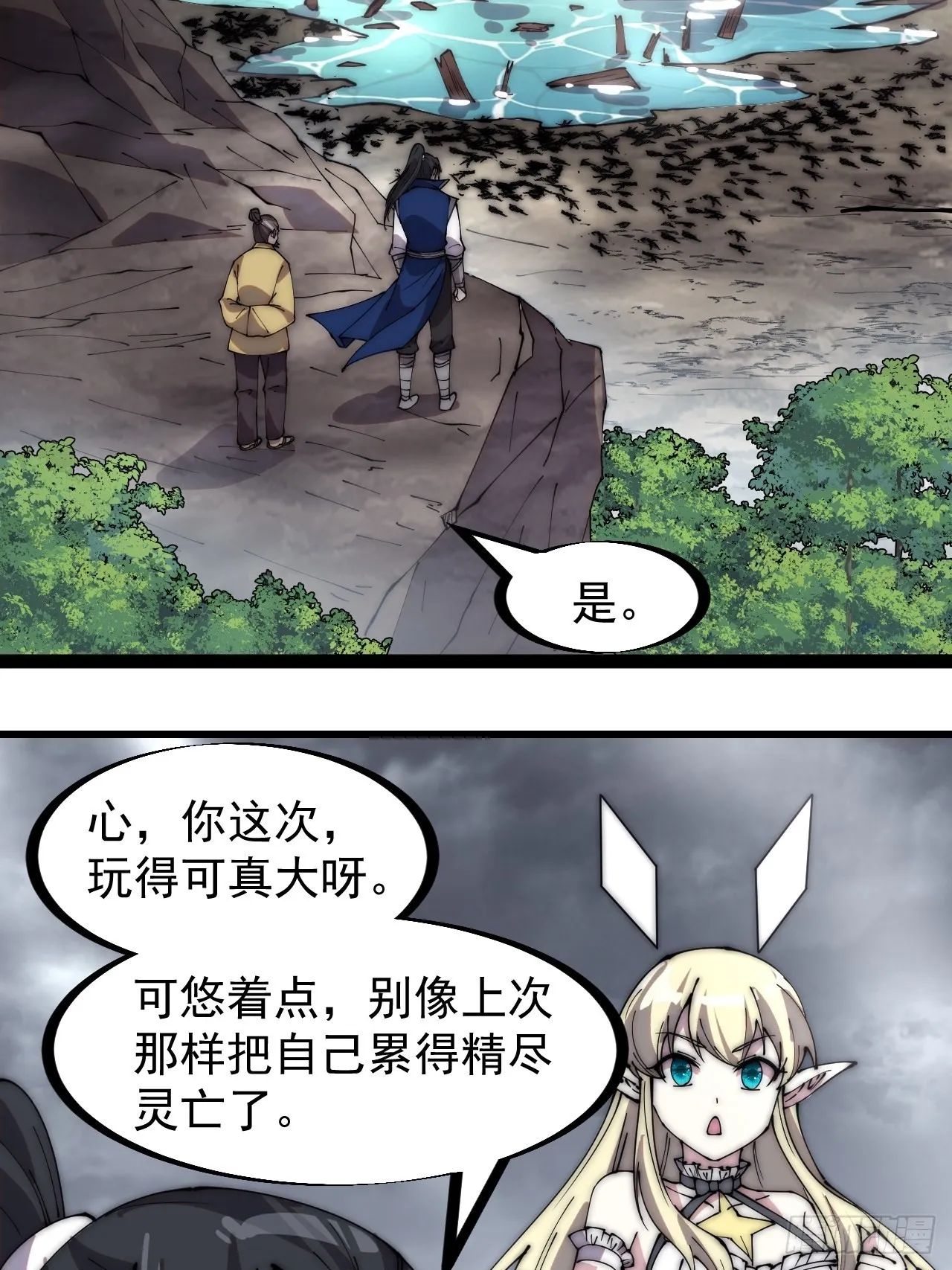 第三百二十六话：我到底想要什么 第6页