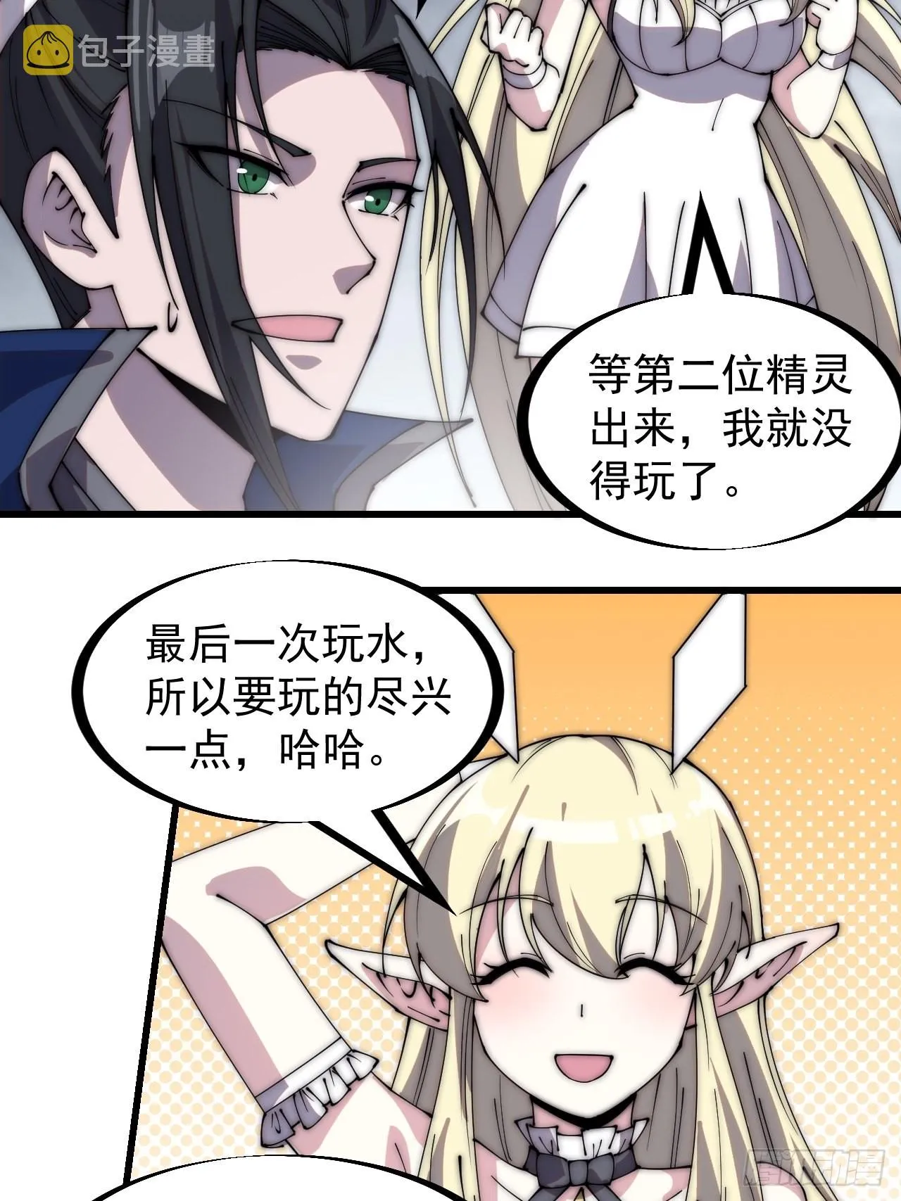 第三百二十六话：我到底想要什么 第7页