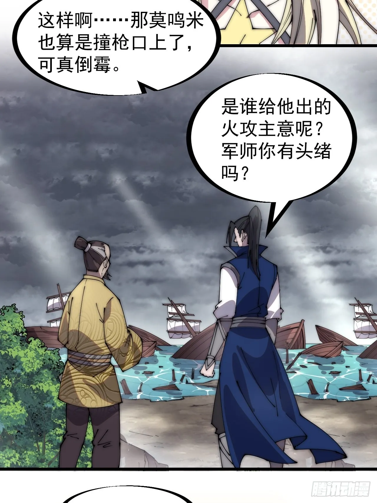 第三百二十六话：我到底想要什么 第8页
