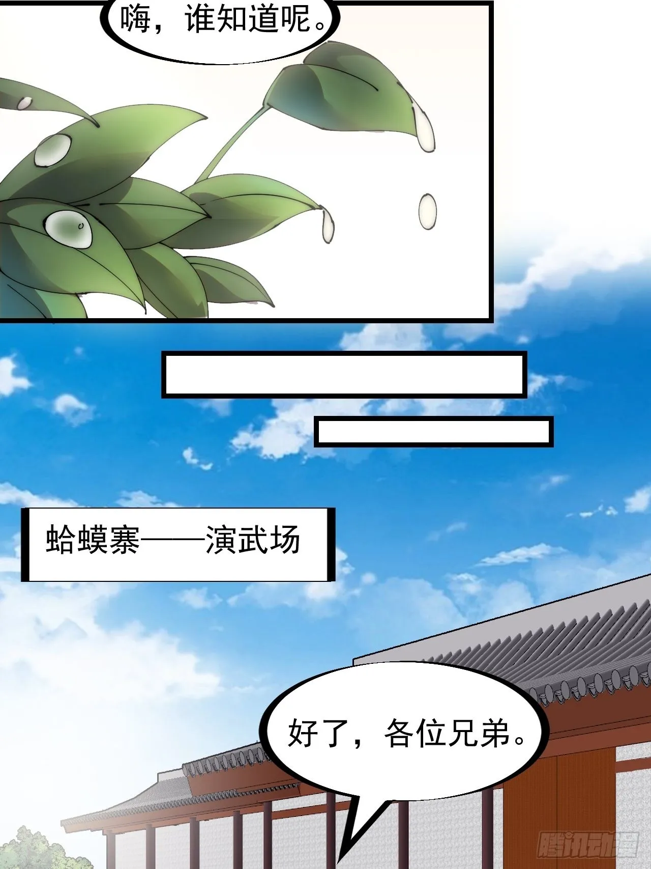 第三百二十六话：我到底想要什么 第9页
