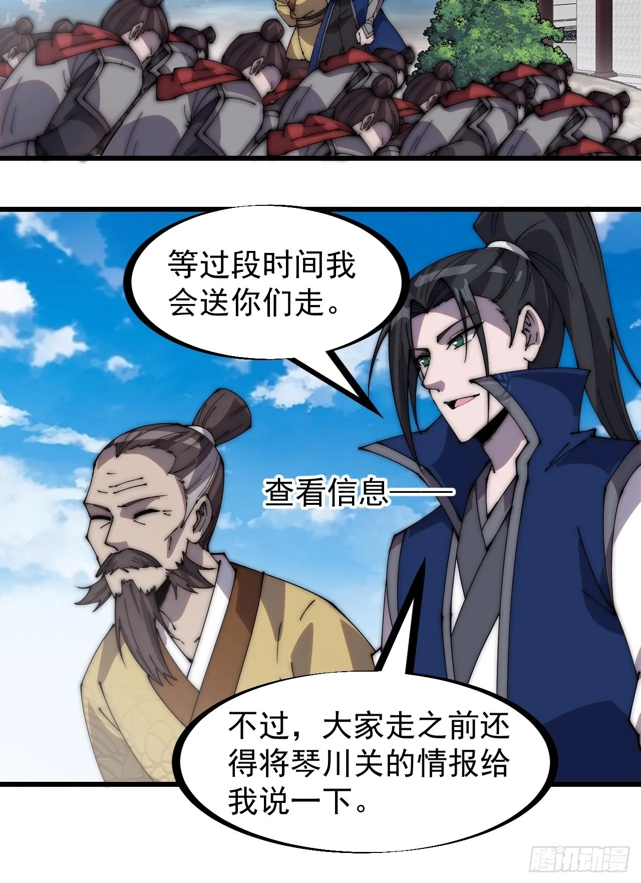 第三百二十六话：我到底想要什么 第11页