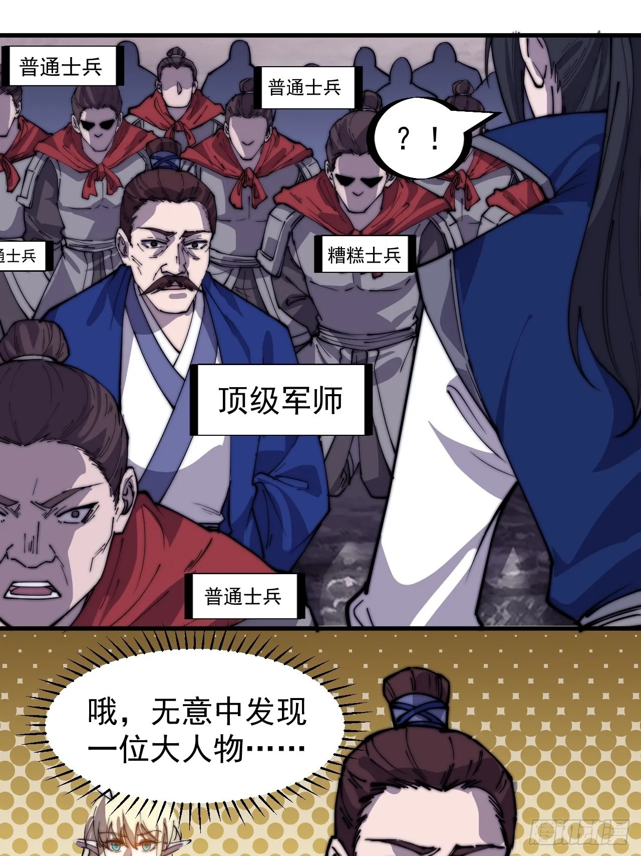 第三百二十六话：我到底想要什么 第12页