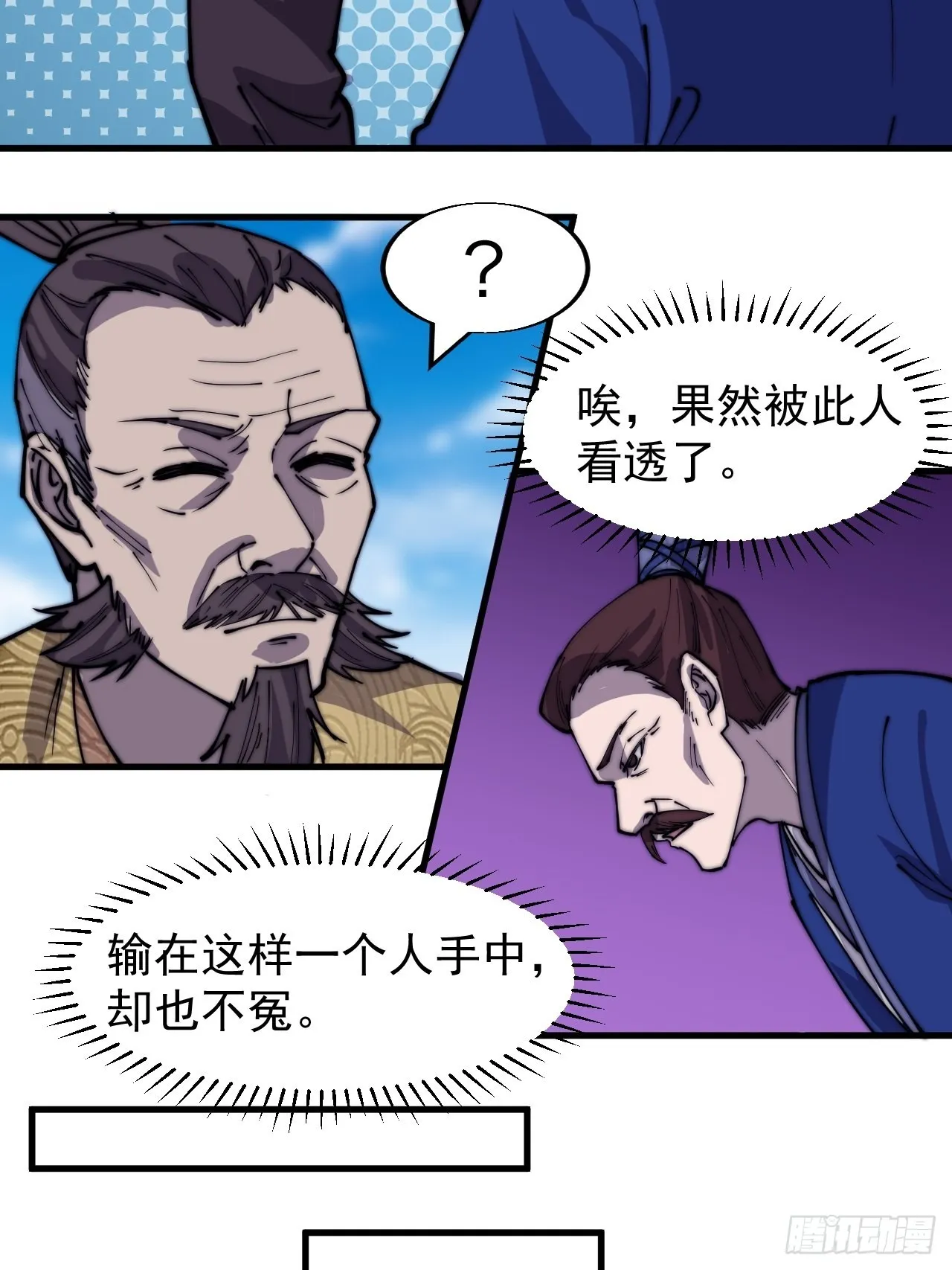 第三百二十六话：我到底想要什么 第16页