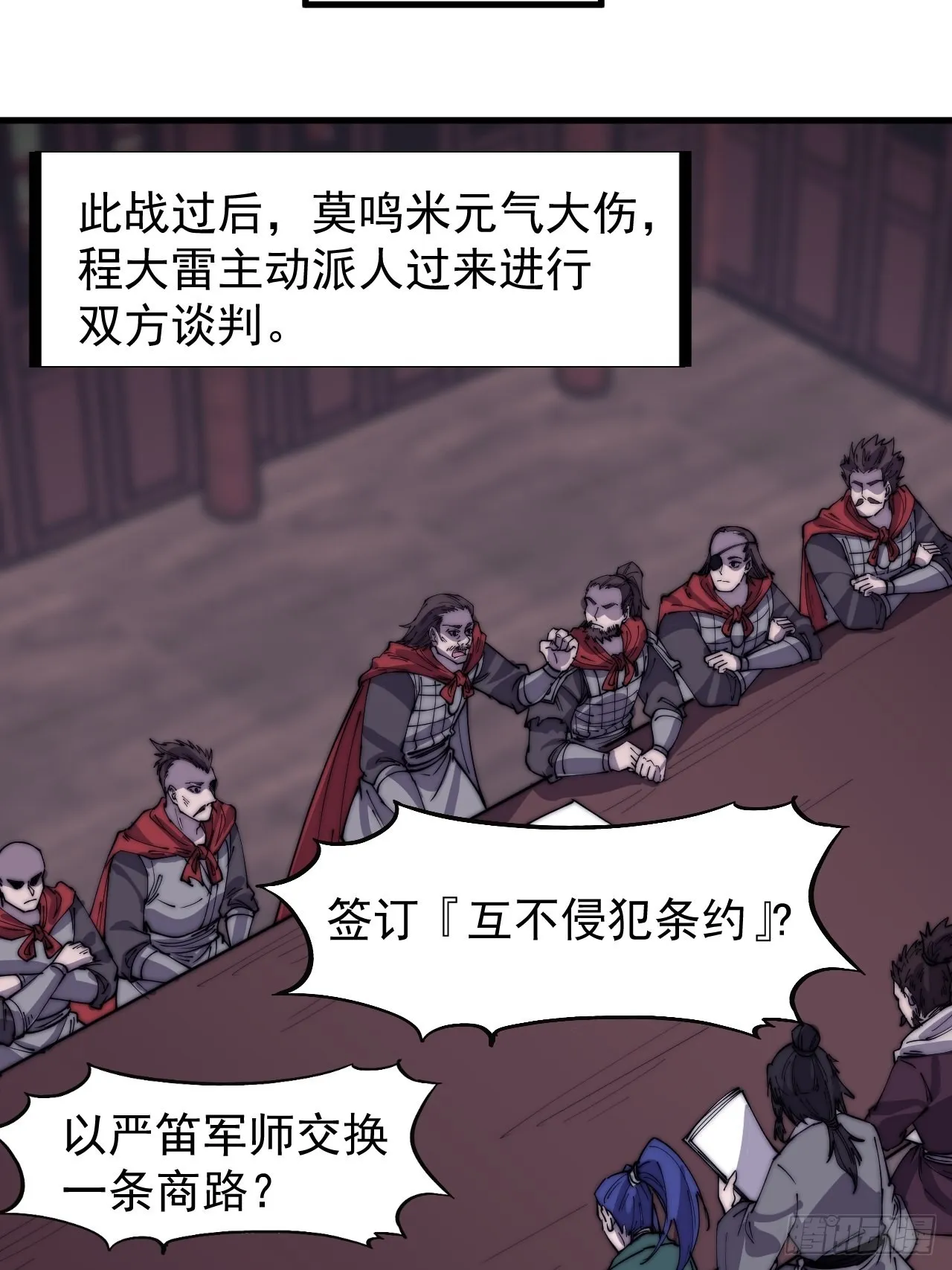 第三百二十六话：我到底想要什么 第17页