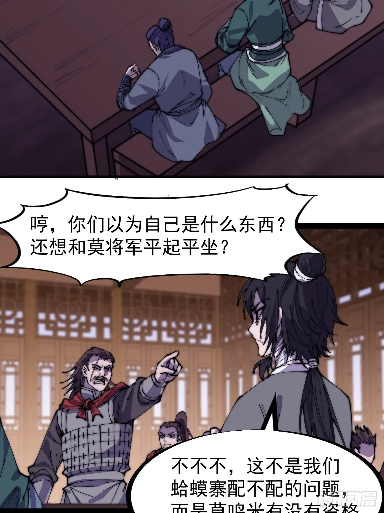 第三百二十六话：我到底想要什么 第18页