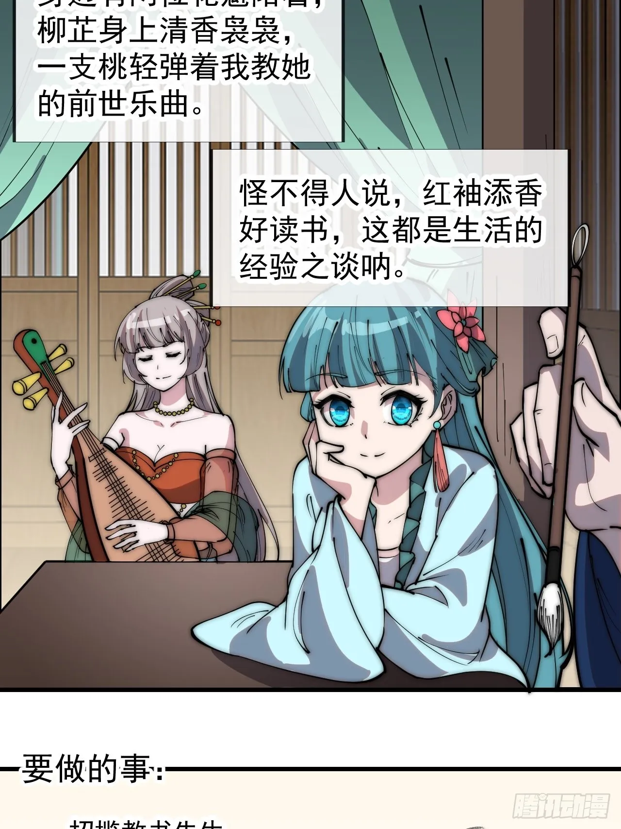 第三百二十六话：我到底想要什么 第24页