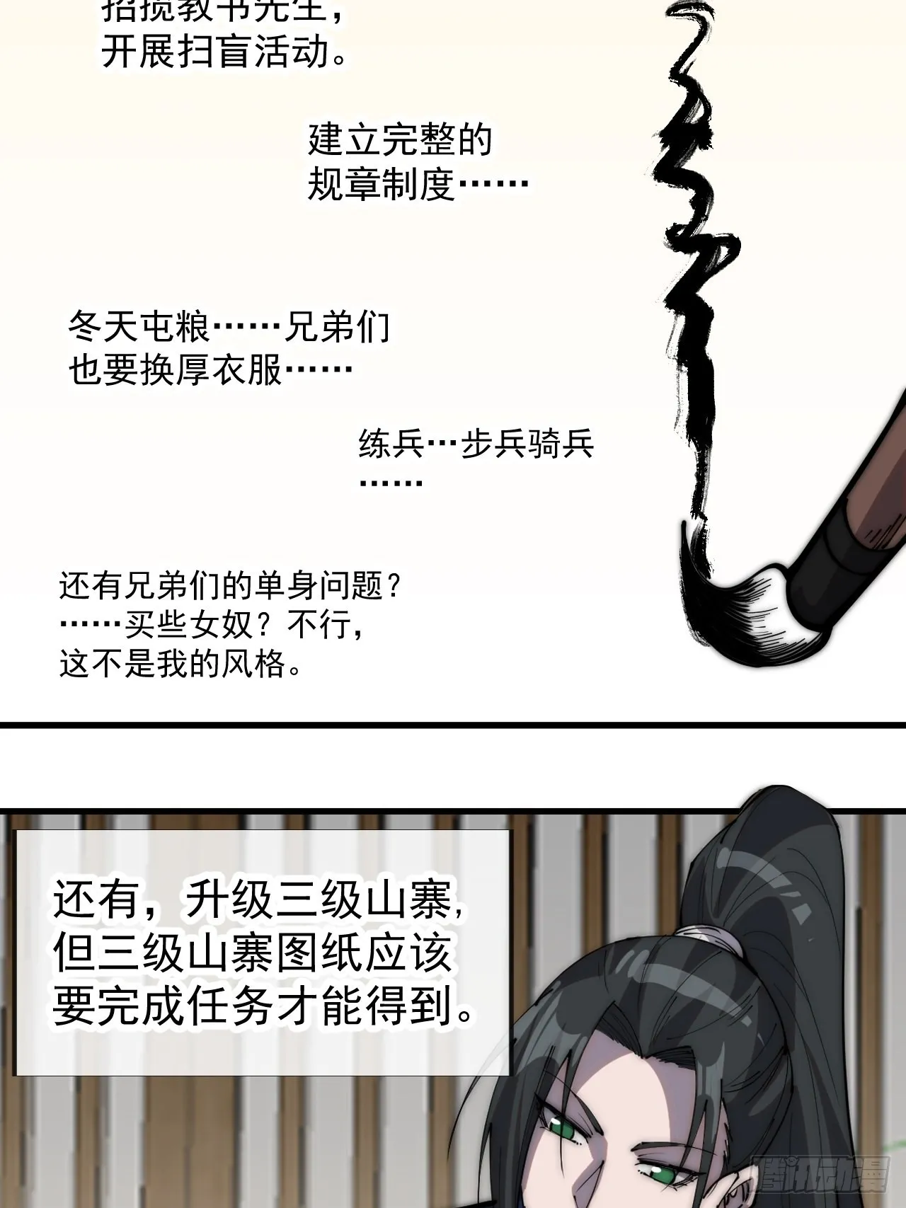 第三百二十六话：我到底想要什么 第25页