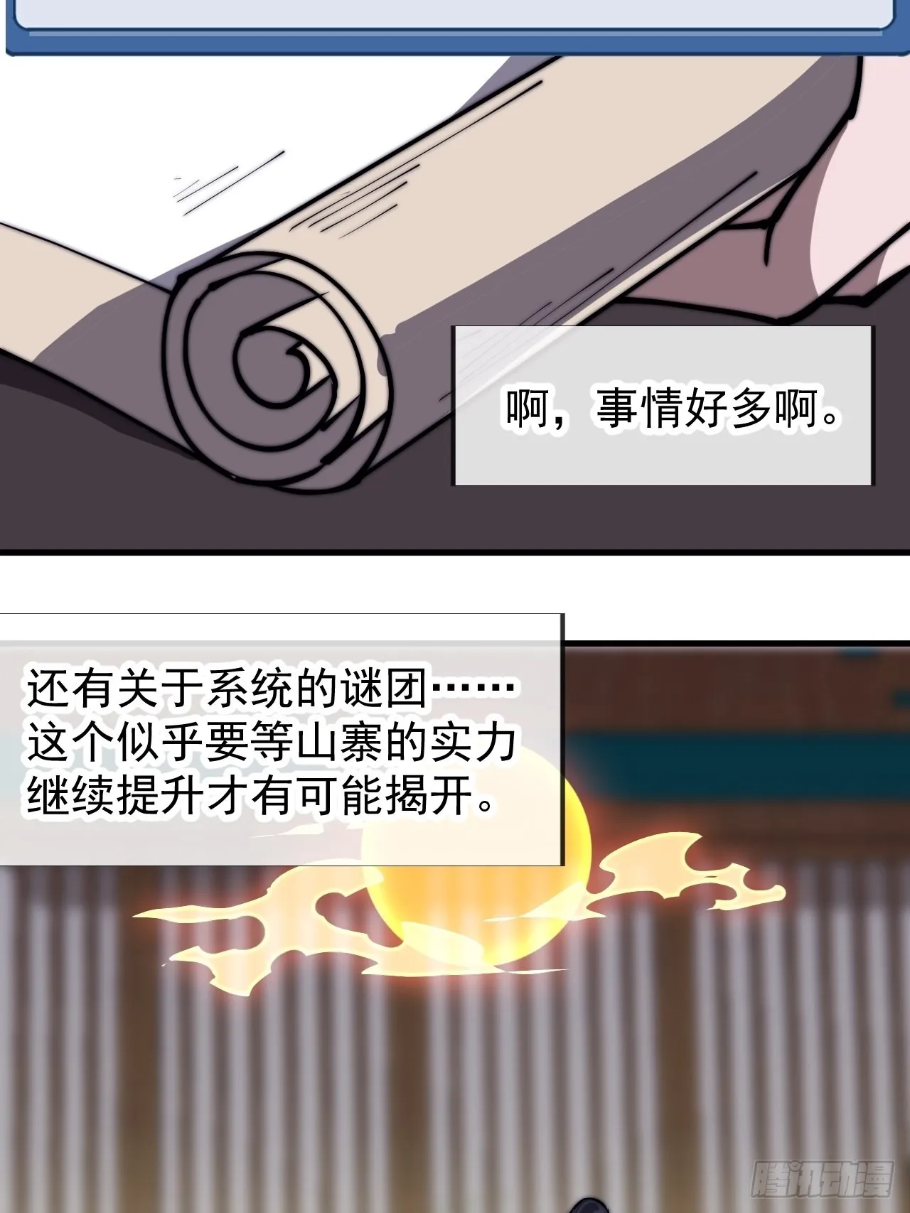 第三百二十六话：我到底想要什么 第27页