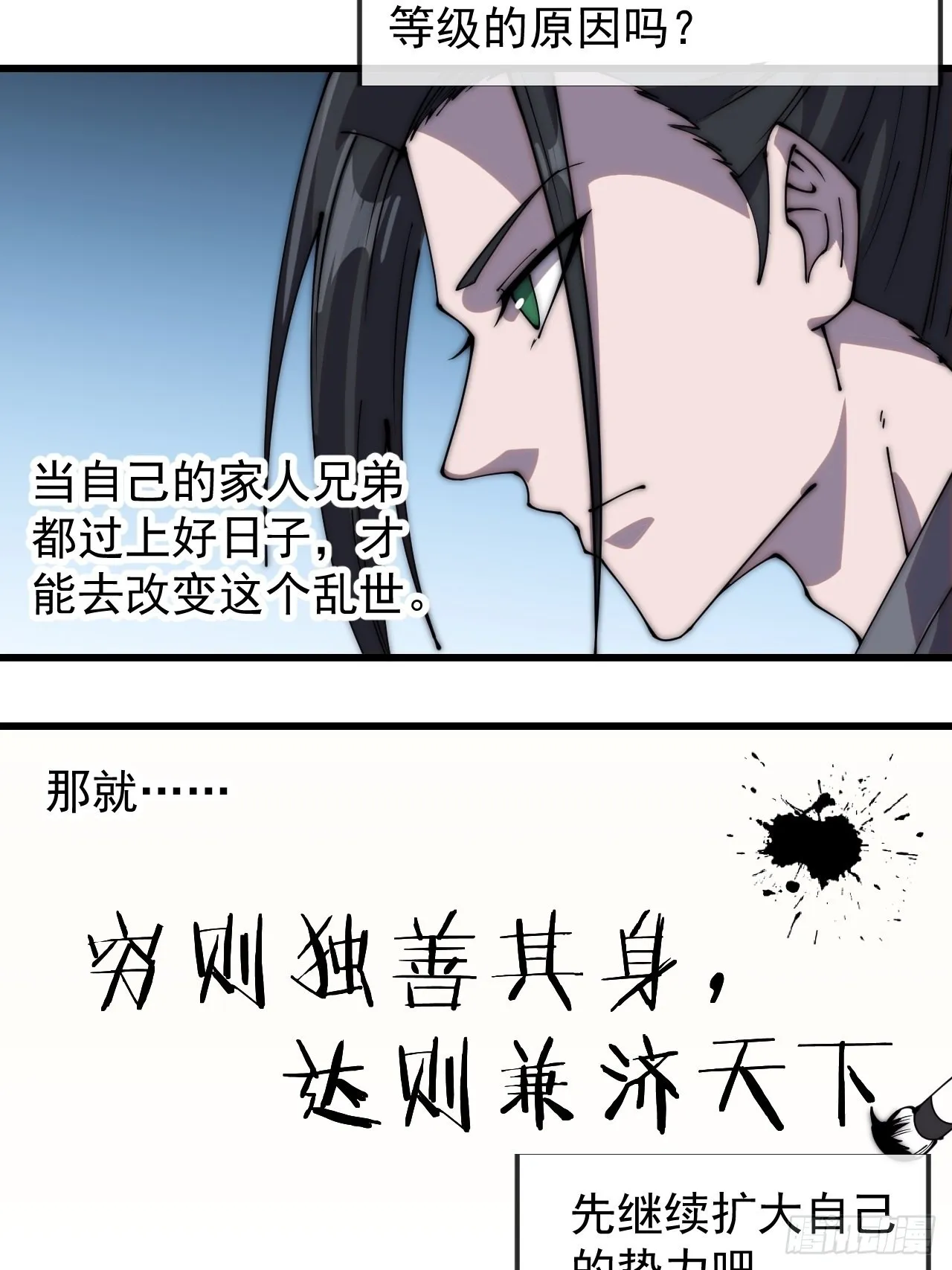 第三百二十六话：我到底想要什么 第34页