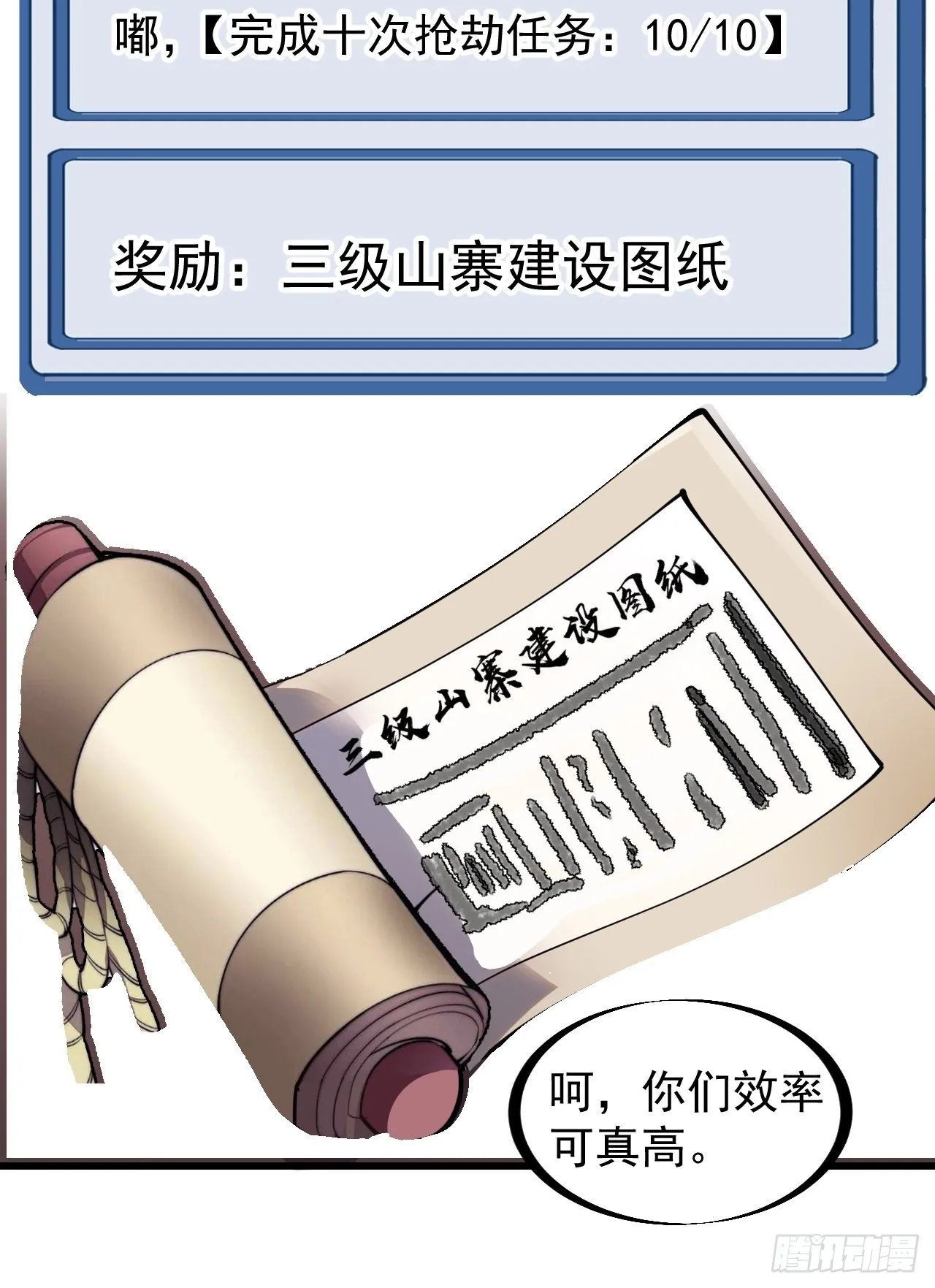 第三百二十六话：我到底想要什么 第38页