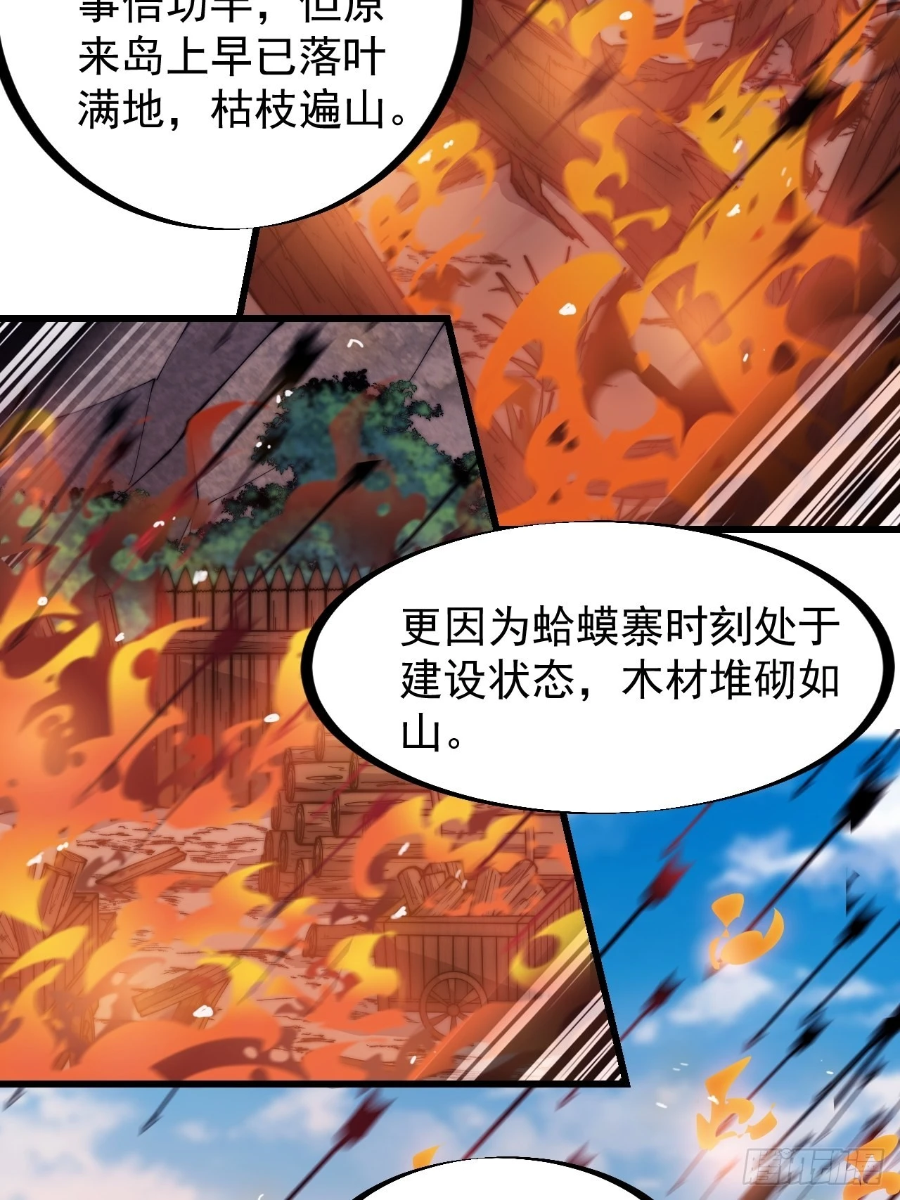 第三百二十五话：玉面书生徐神机 第4页