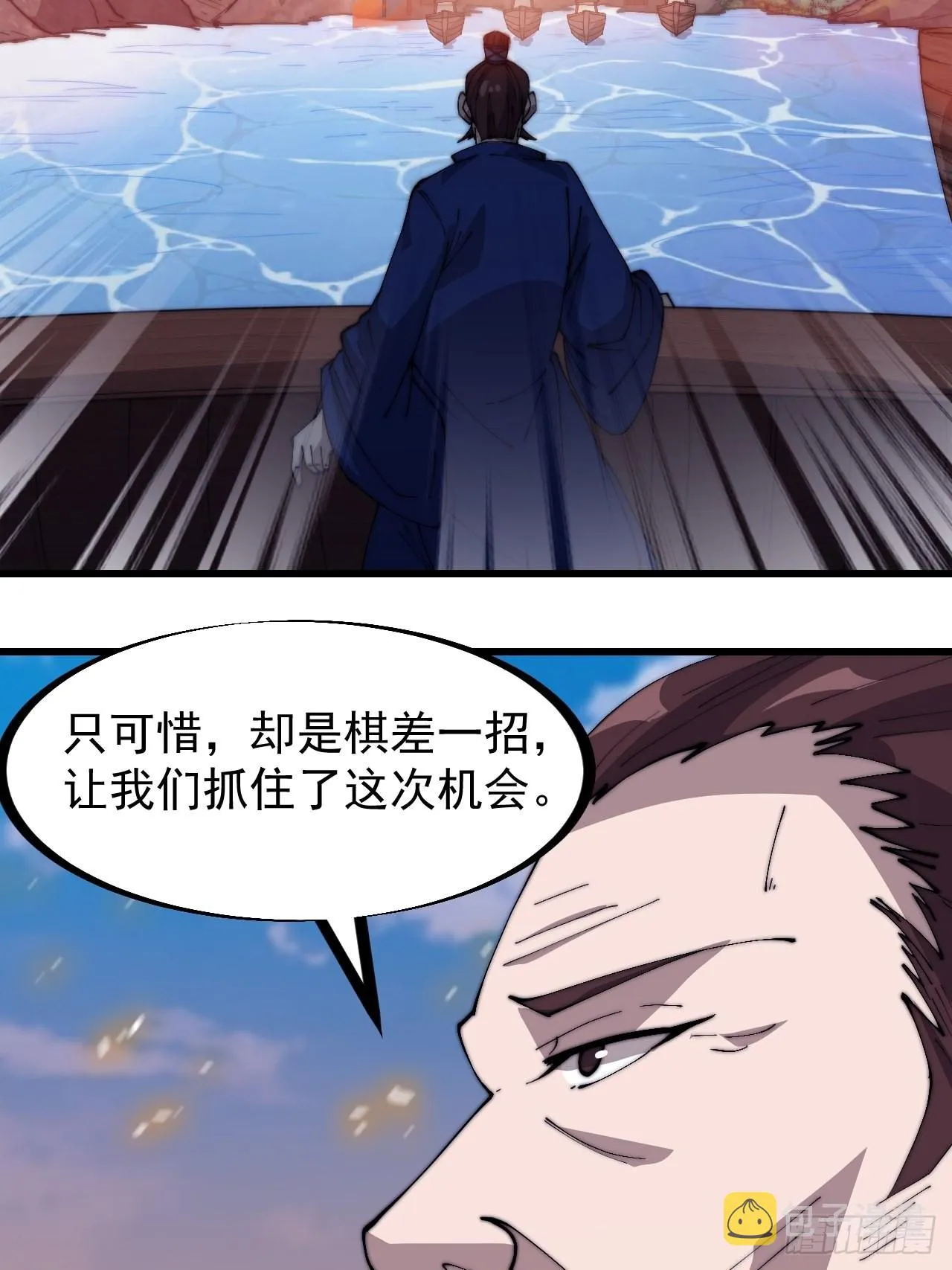 第三百二十五话：玉面书生徐神机 第7页