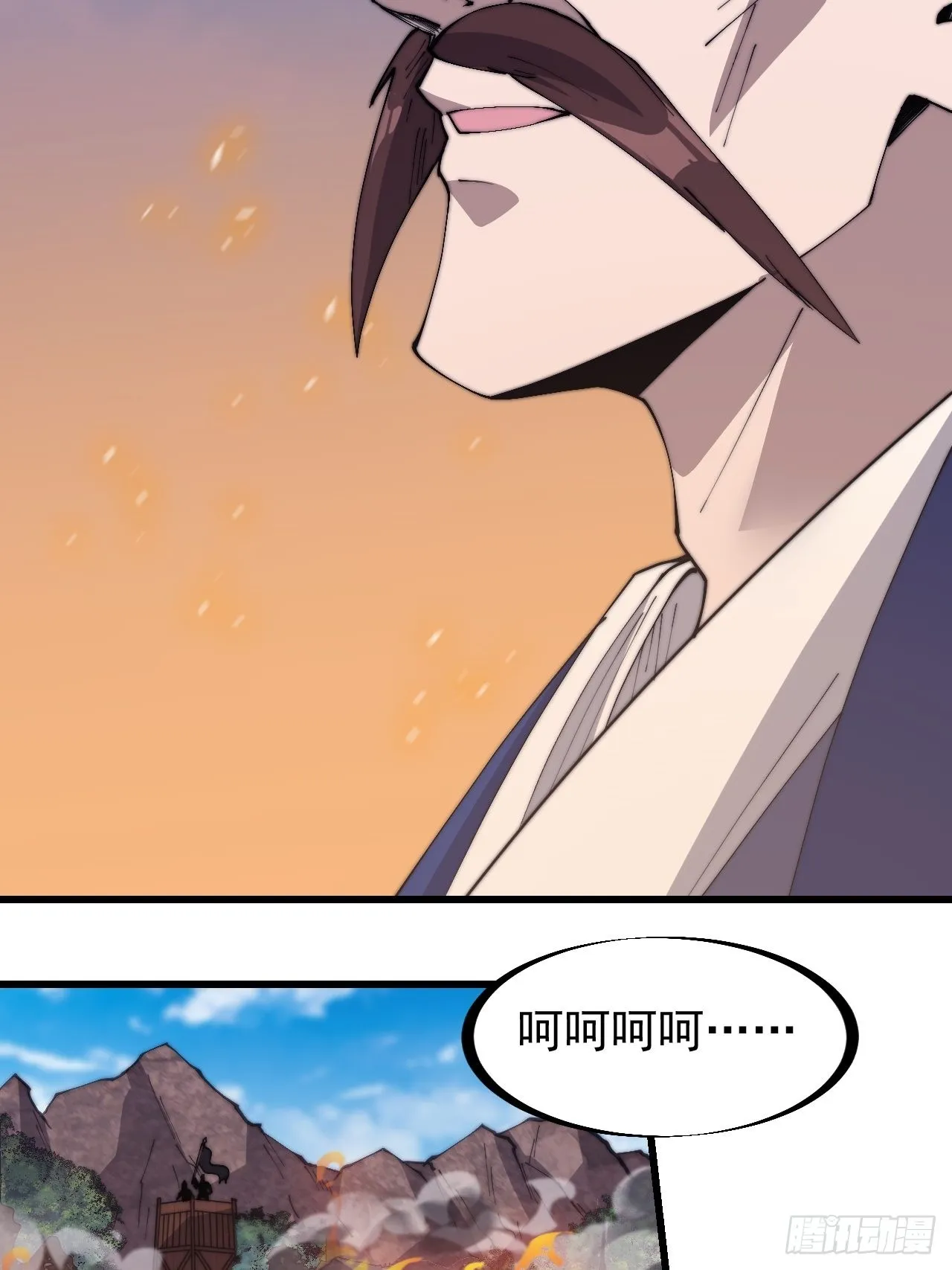 第三百二十五话：玉面书生徐神机 第8页