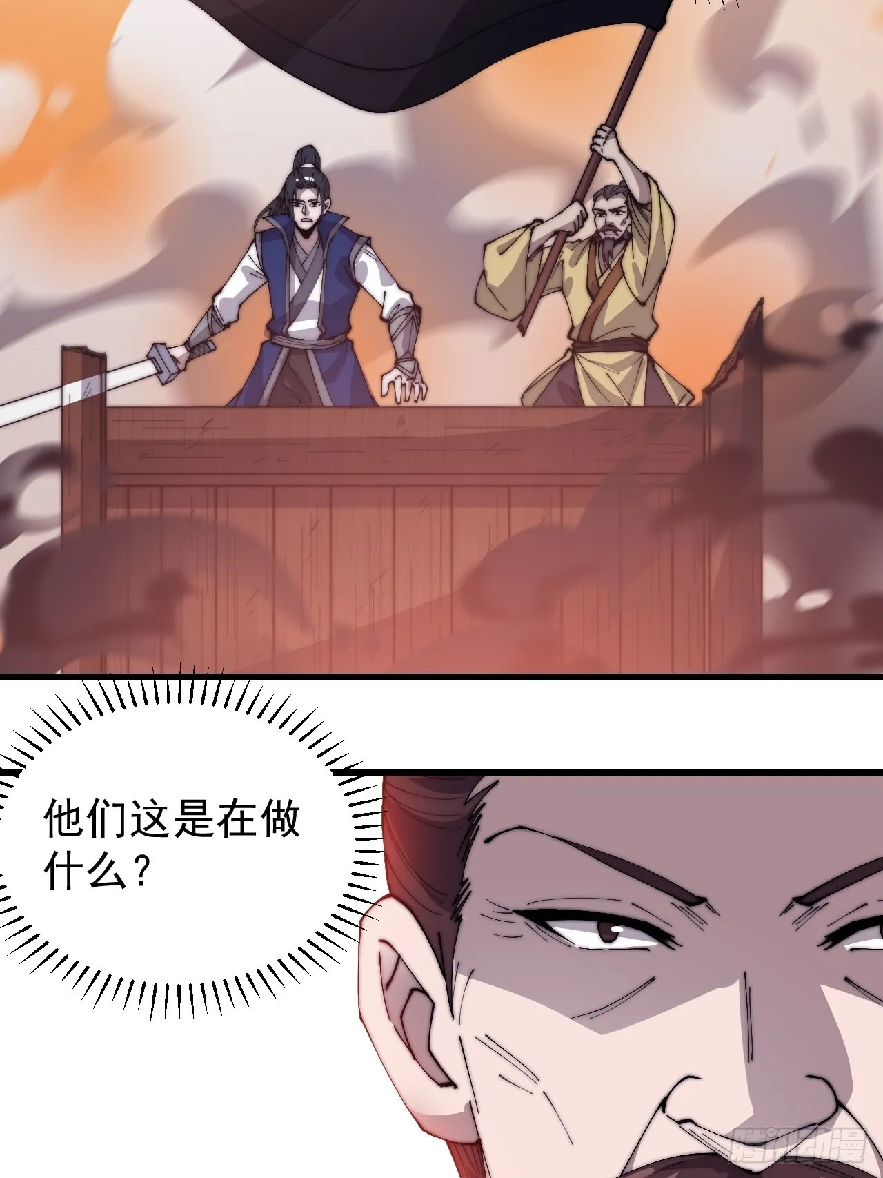 第三百二十五话：玉面书生徐神机 第10页