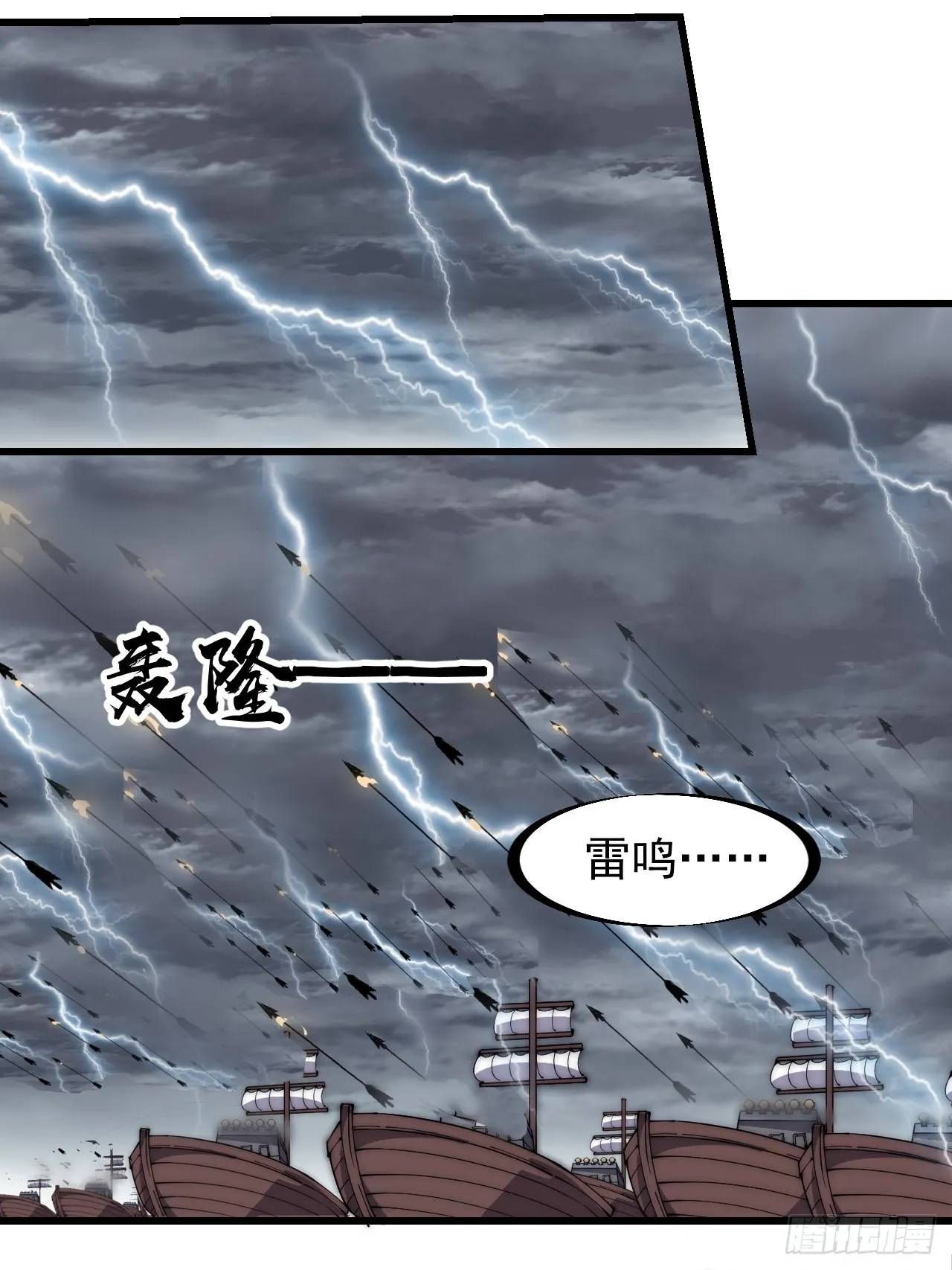 第三百二十五话：玉面书生徐神机 第13页
