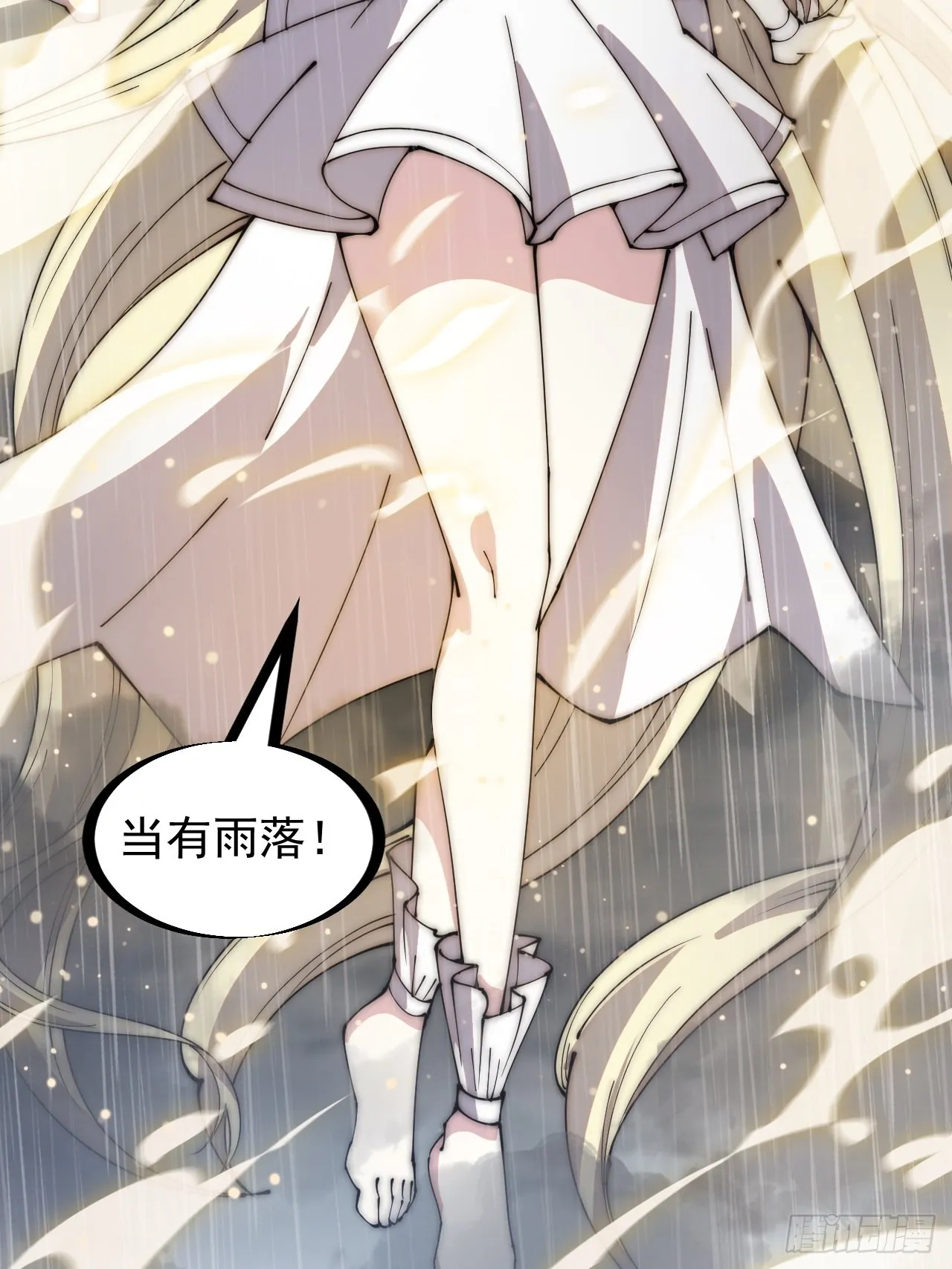 第三百二十五话：玉面书生徐神机 第16页