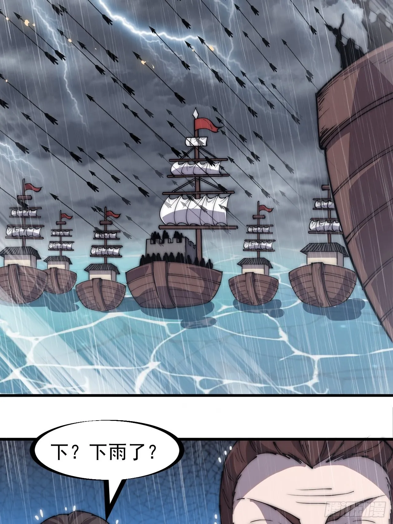 第三百二十五话：玉面书生徐神机 第18页