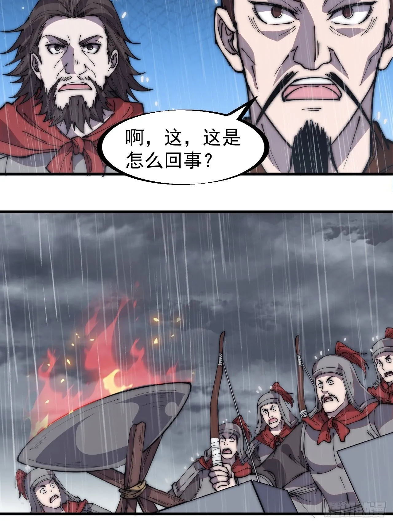 第三百二十五话：玉面书生徐神机 第19页