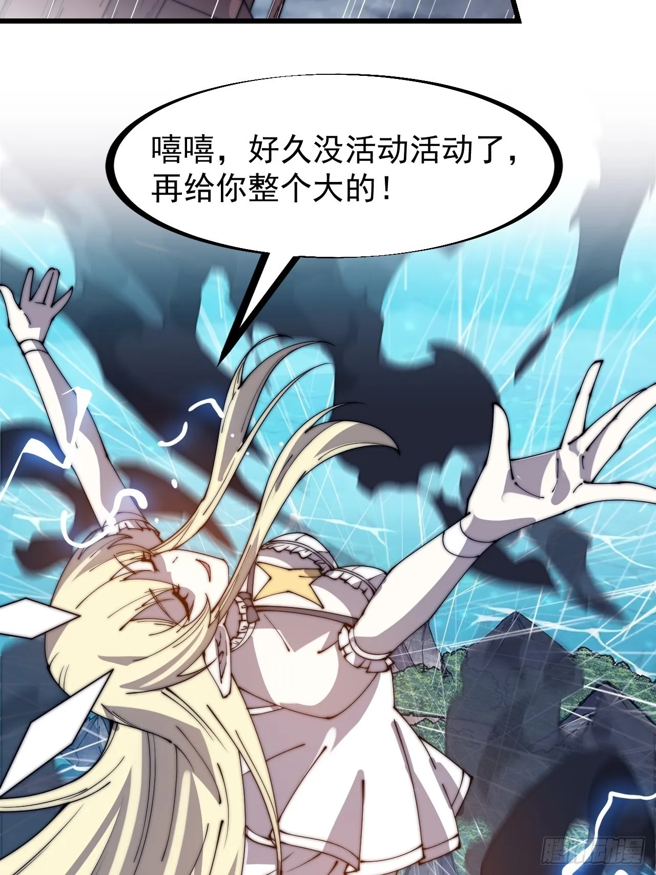 第三百二十五话：玉面书生徐神机 第33页