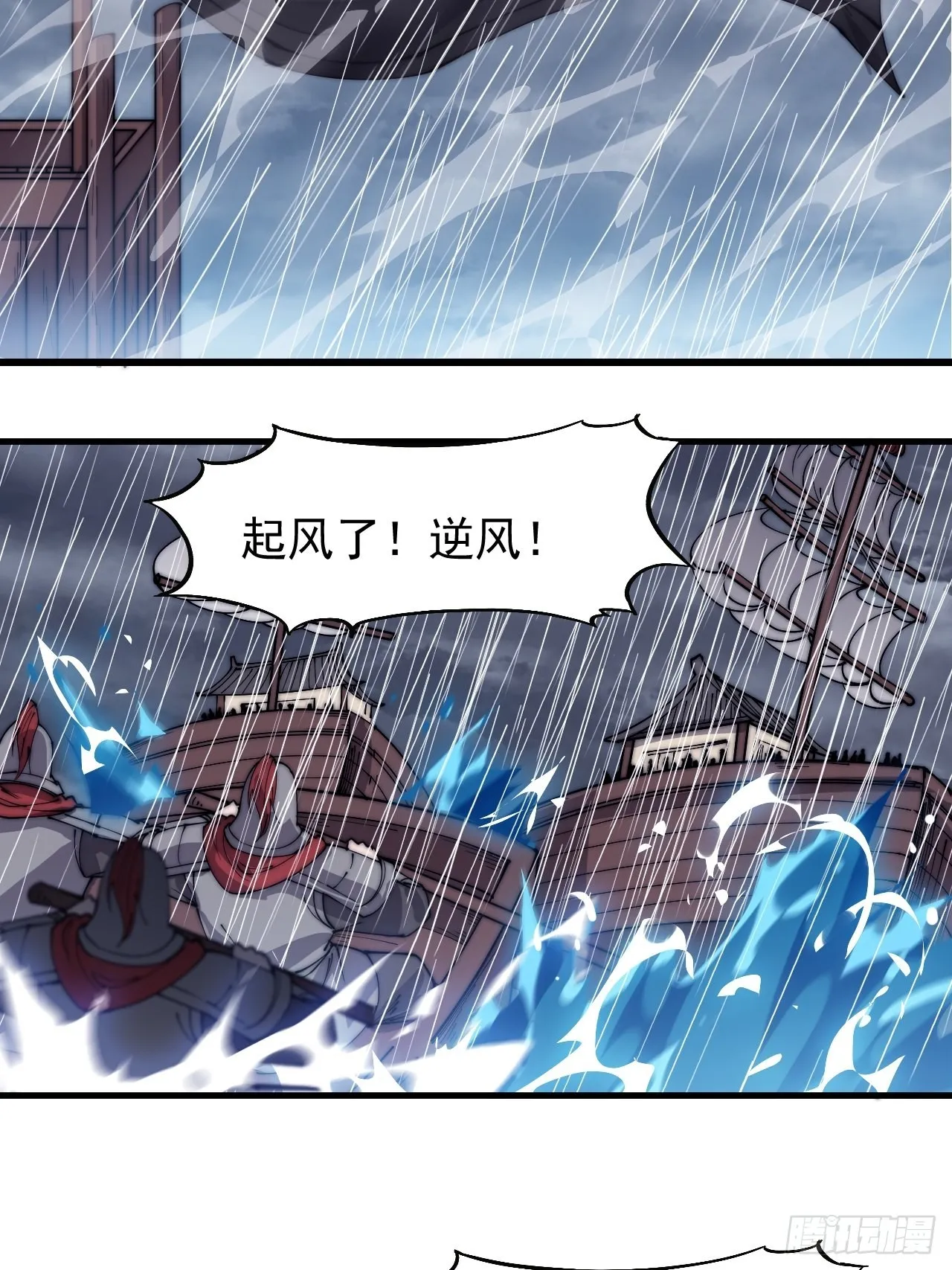 第三百二十五话：玉面书生徐神机 第35页