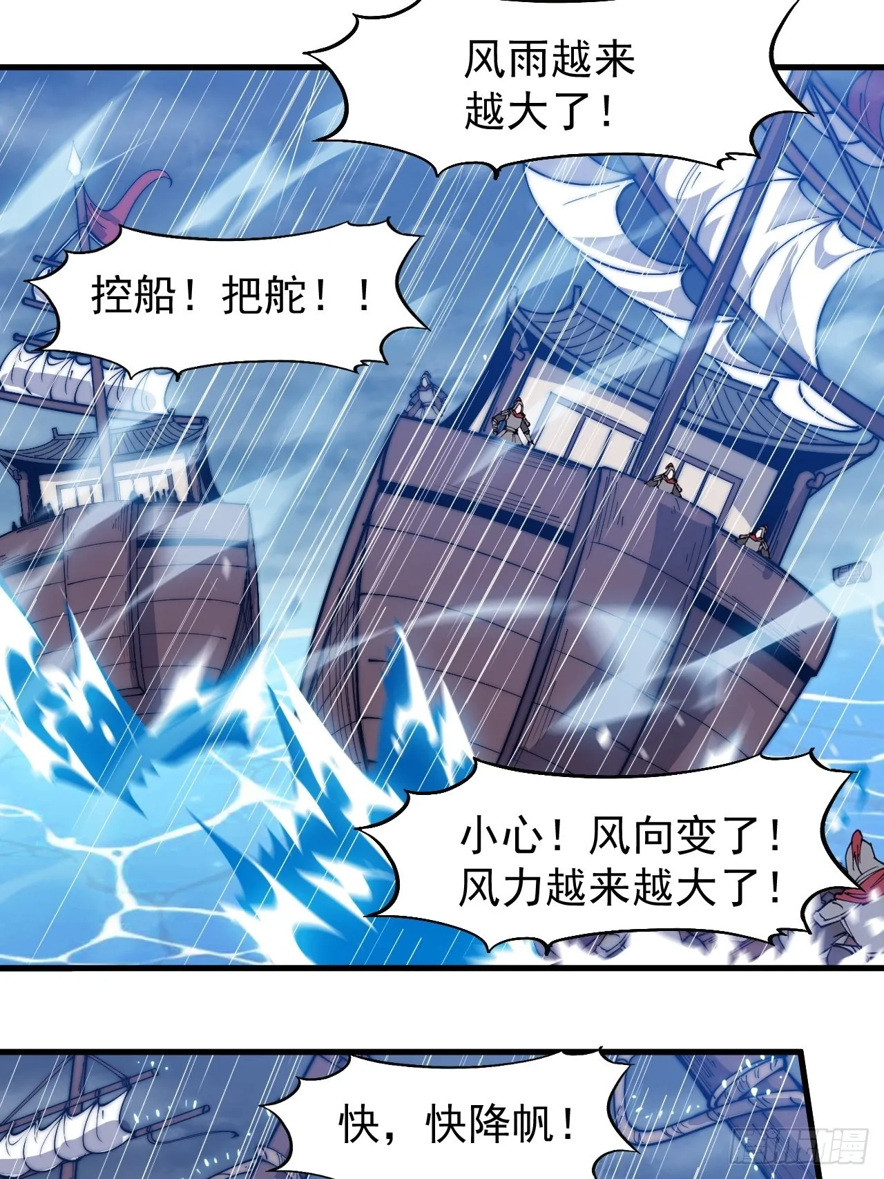 第三百二十五话：玉面书生徐神机 第36页