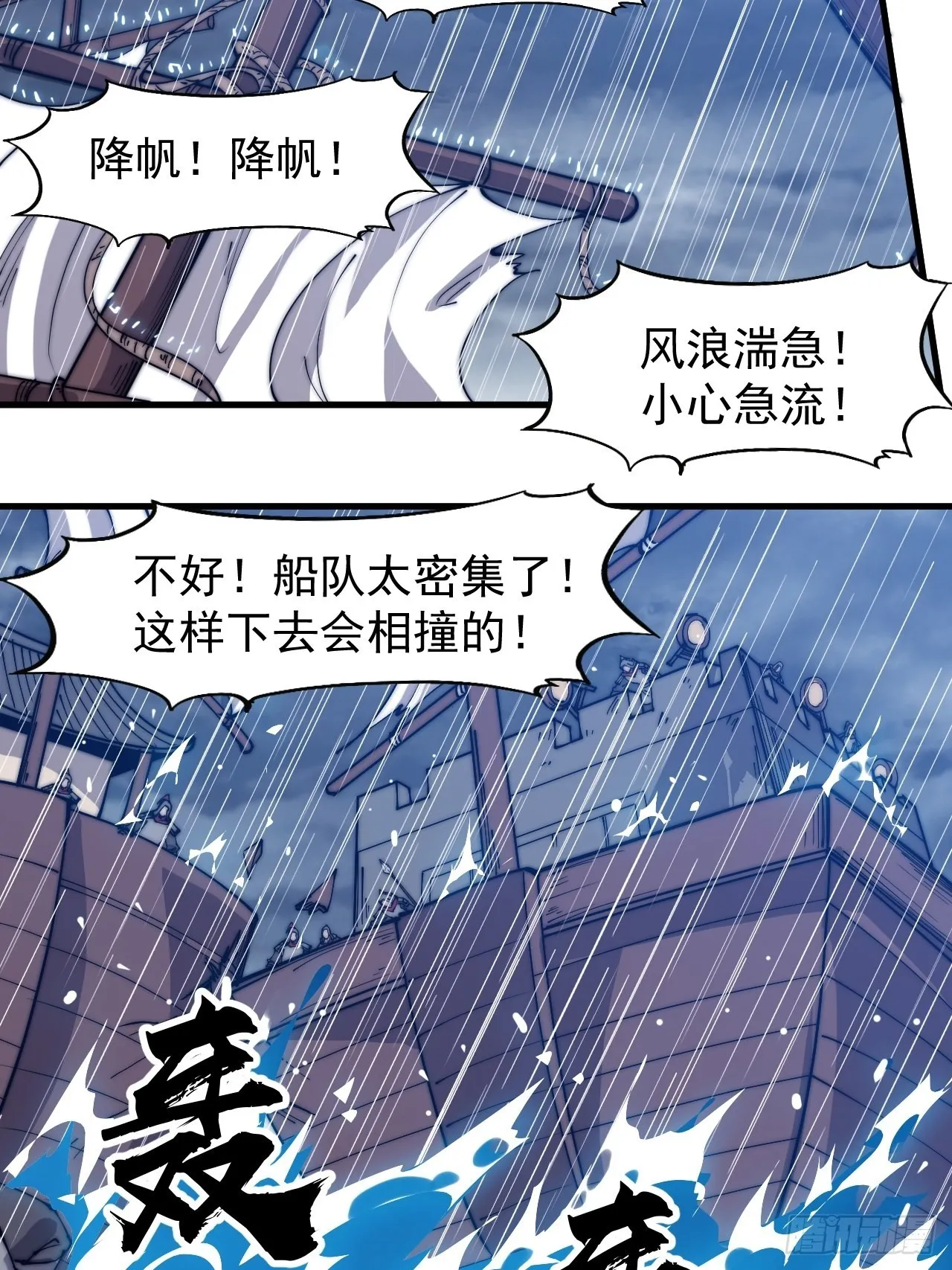 第三百二十五话：玉面书生徐神机 第37页