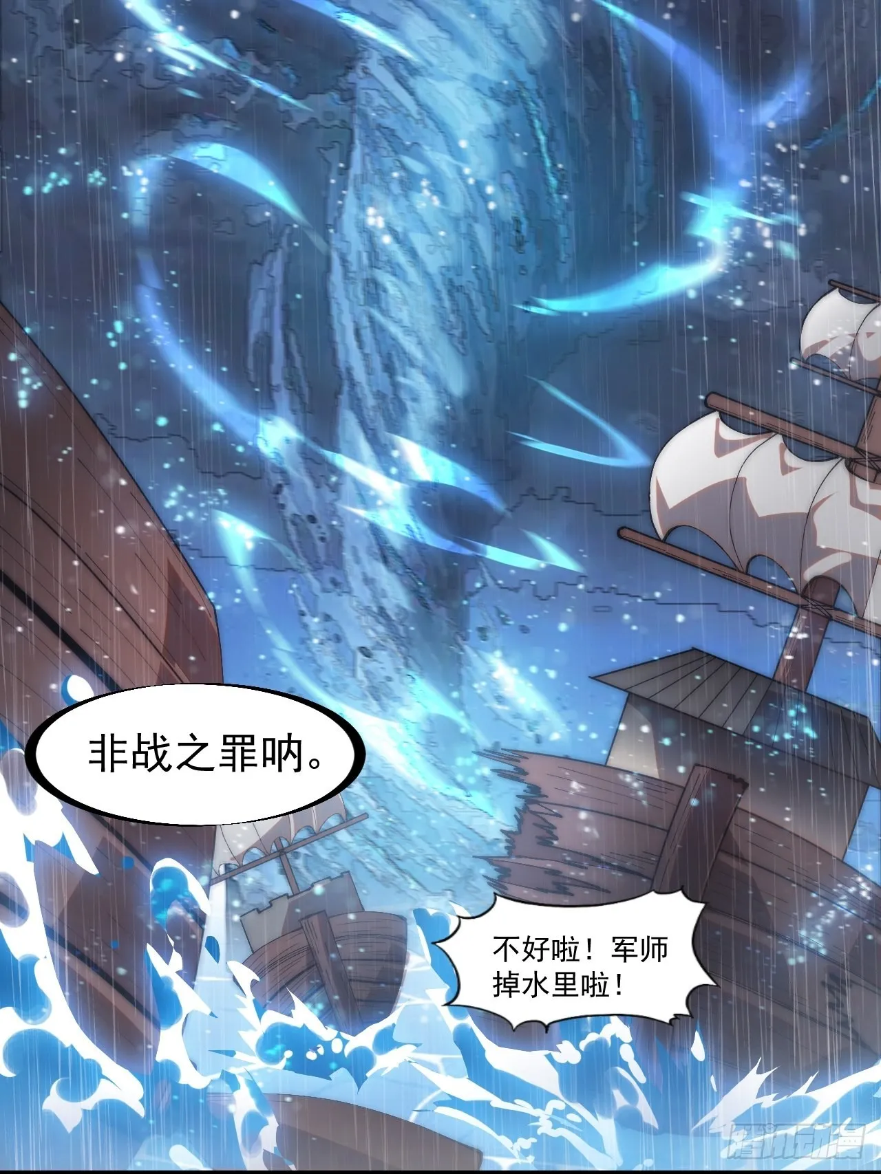 第三百二十五话：玉面书生徐神机 第41页