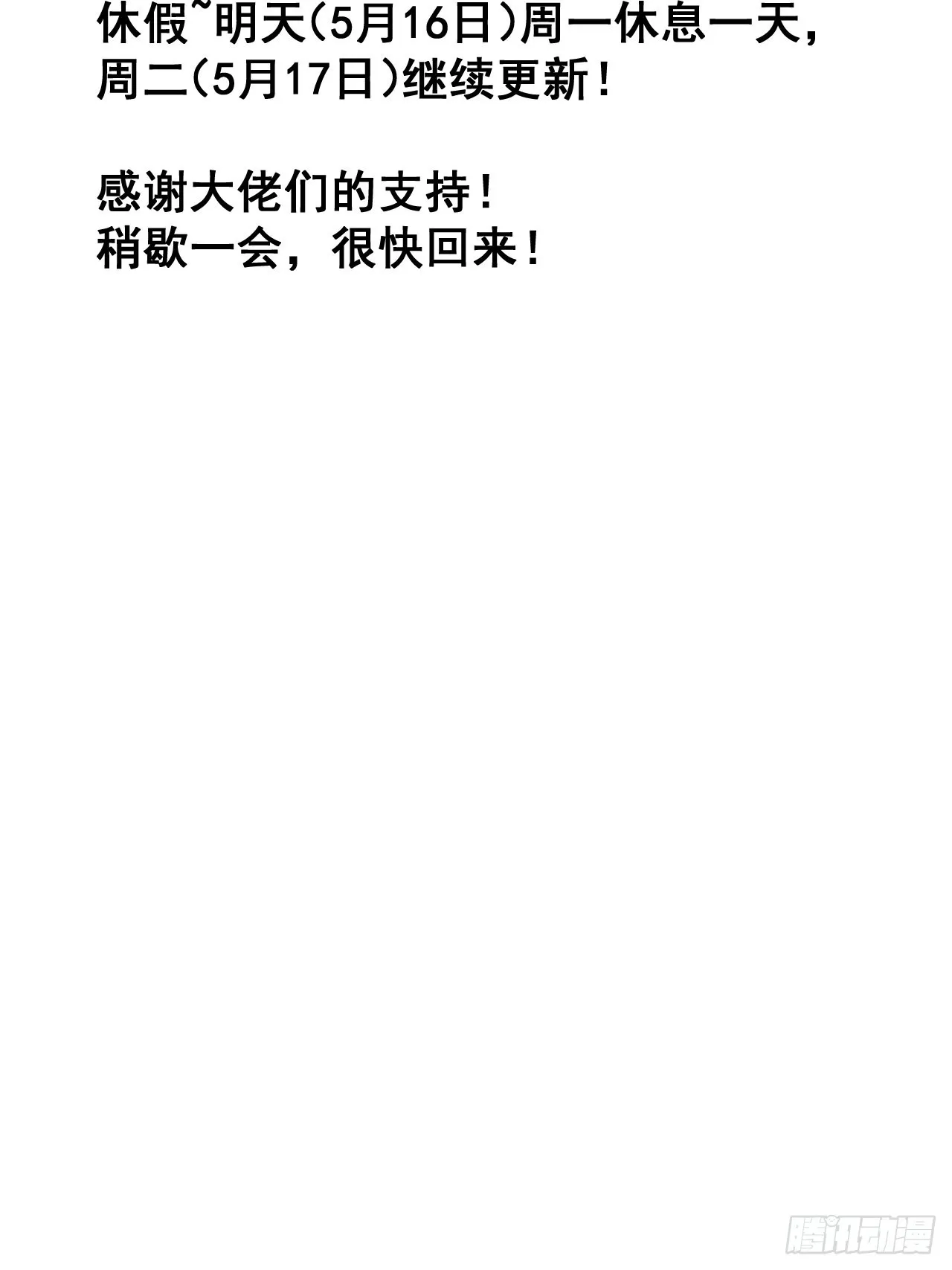 第三百二十五话：玉面书生徐神机 第43页