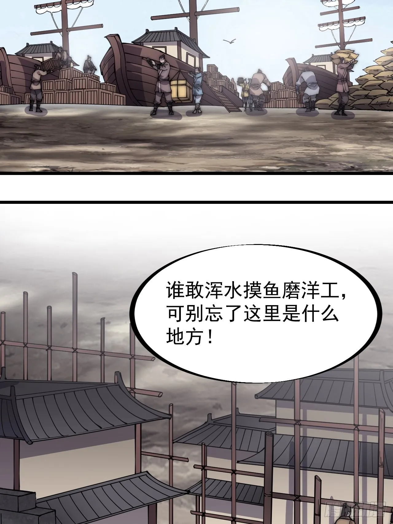 第三百二十七话：三级山寨建设 第10页