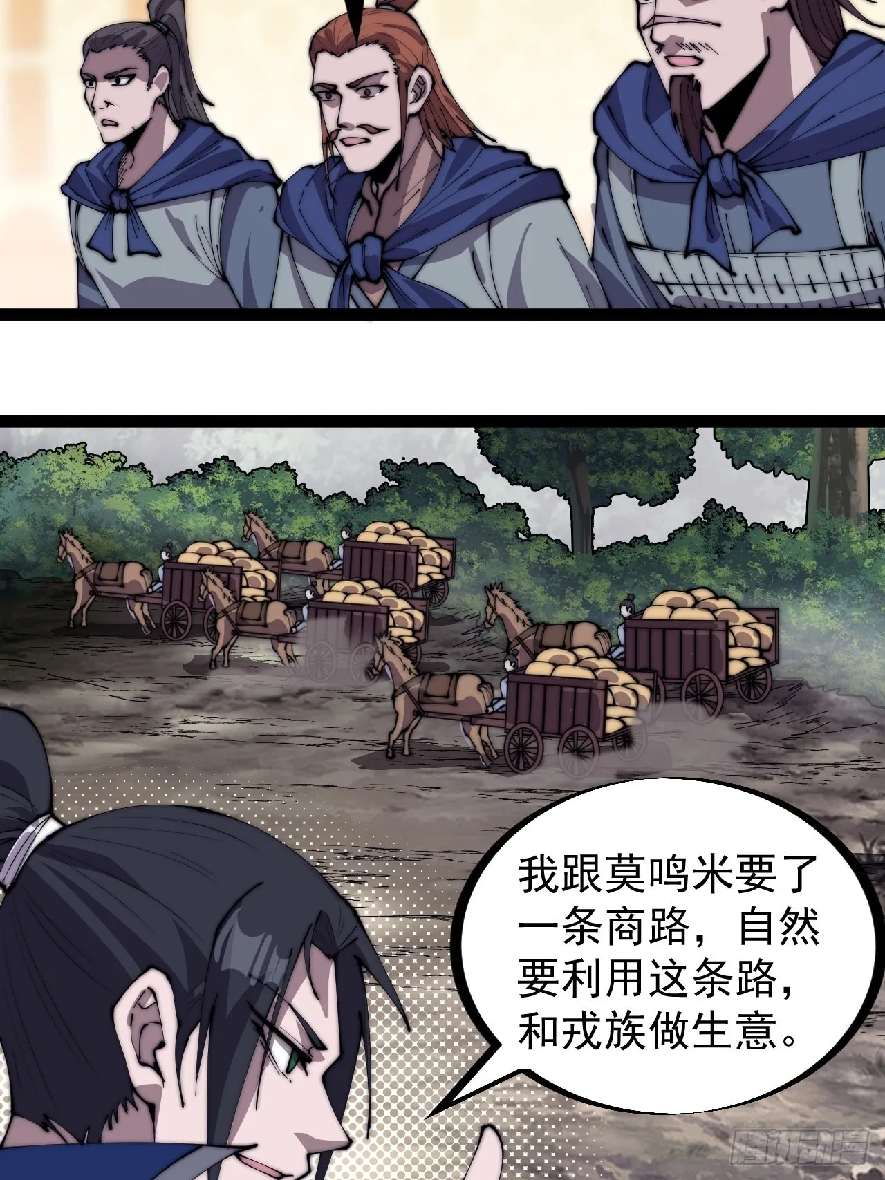 第三百二十七话：三级山寨建设 第16页