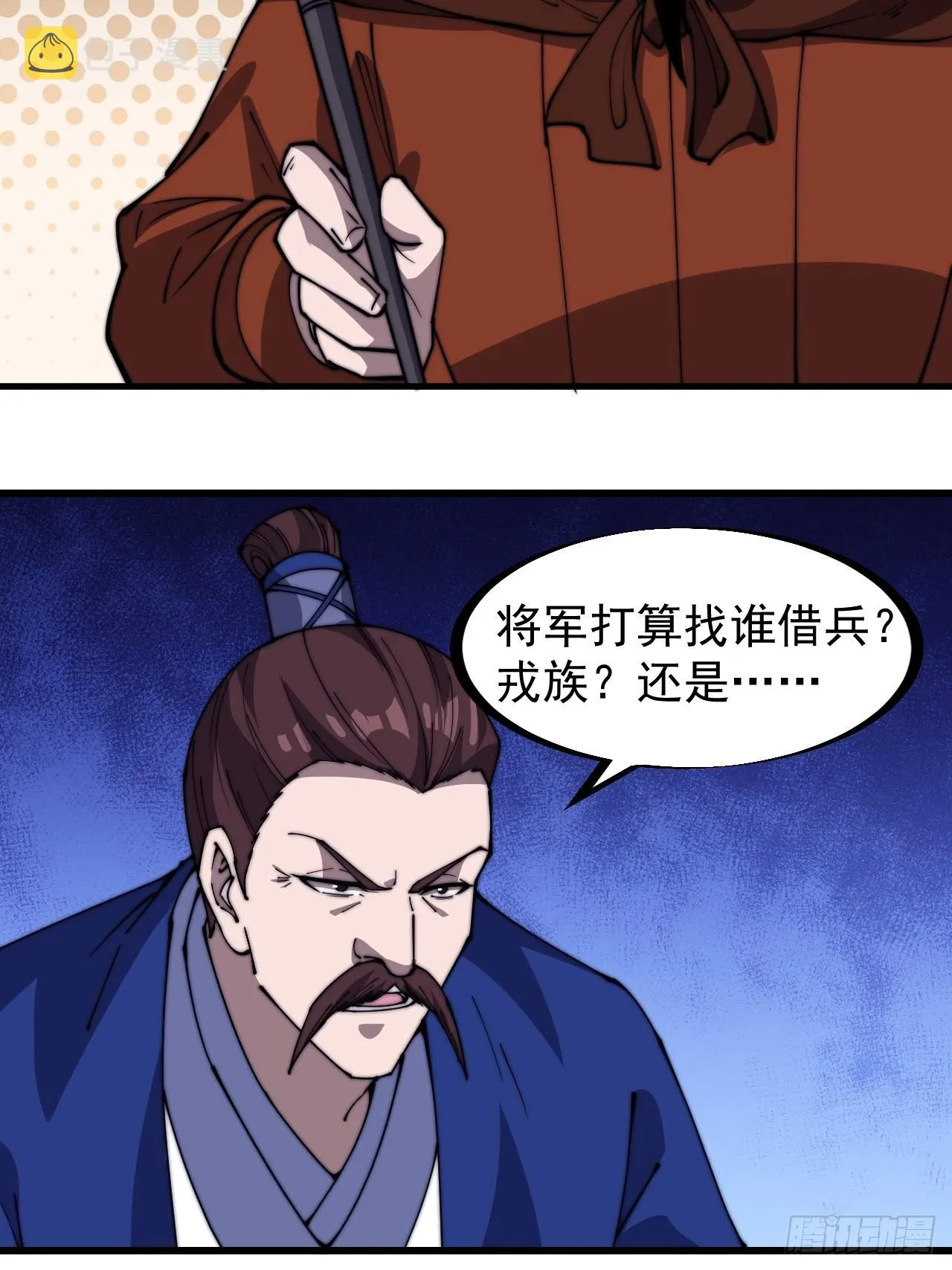 第三百二十七话：三级山寨建设 第26页