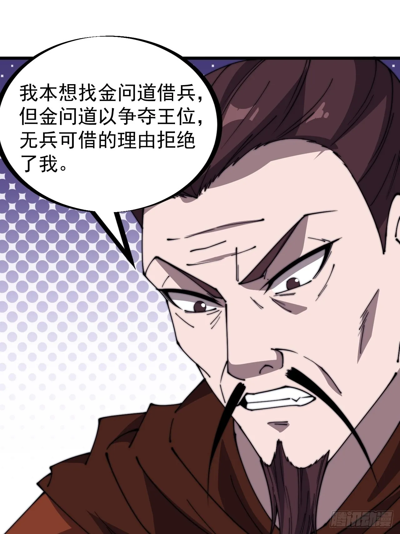 第三百二十七话：三级山寨建设 第27页