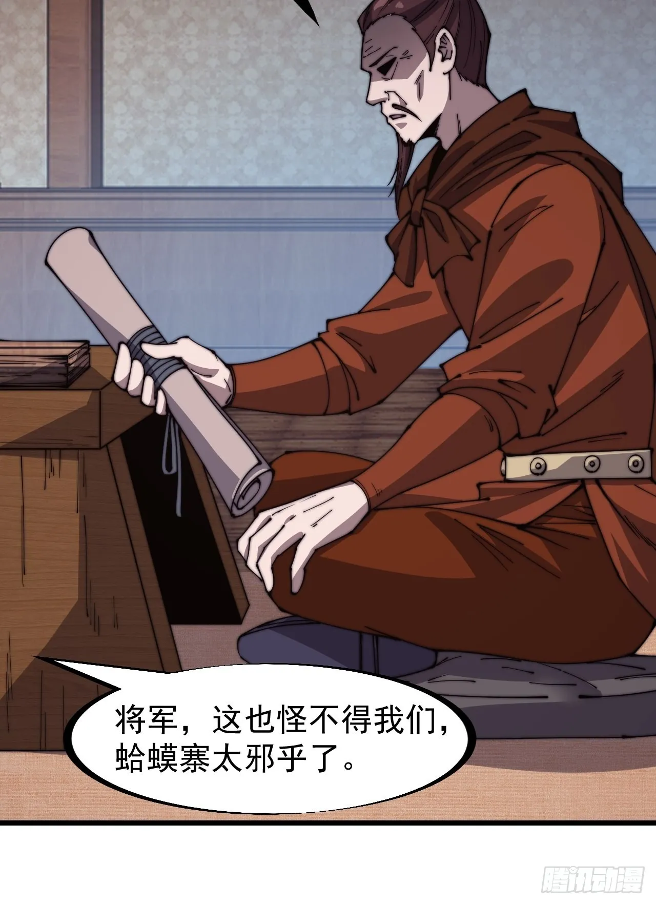 第三百二十七话：三级山寨建设 第29页