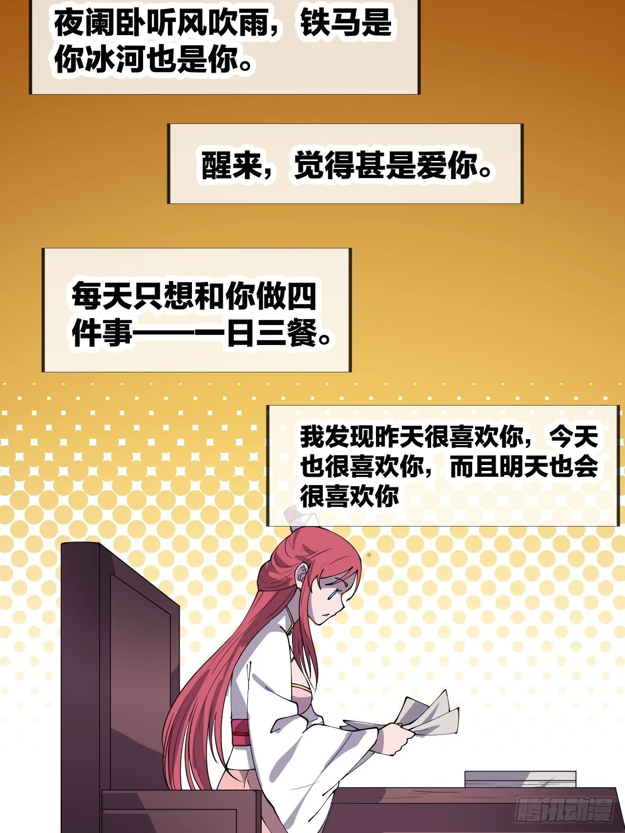 第三百二十七话：三级山寨建设 第37页