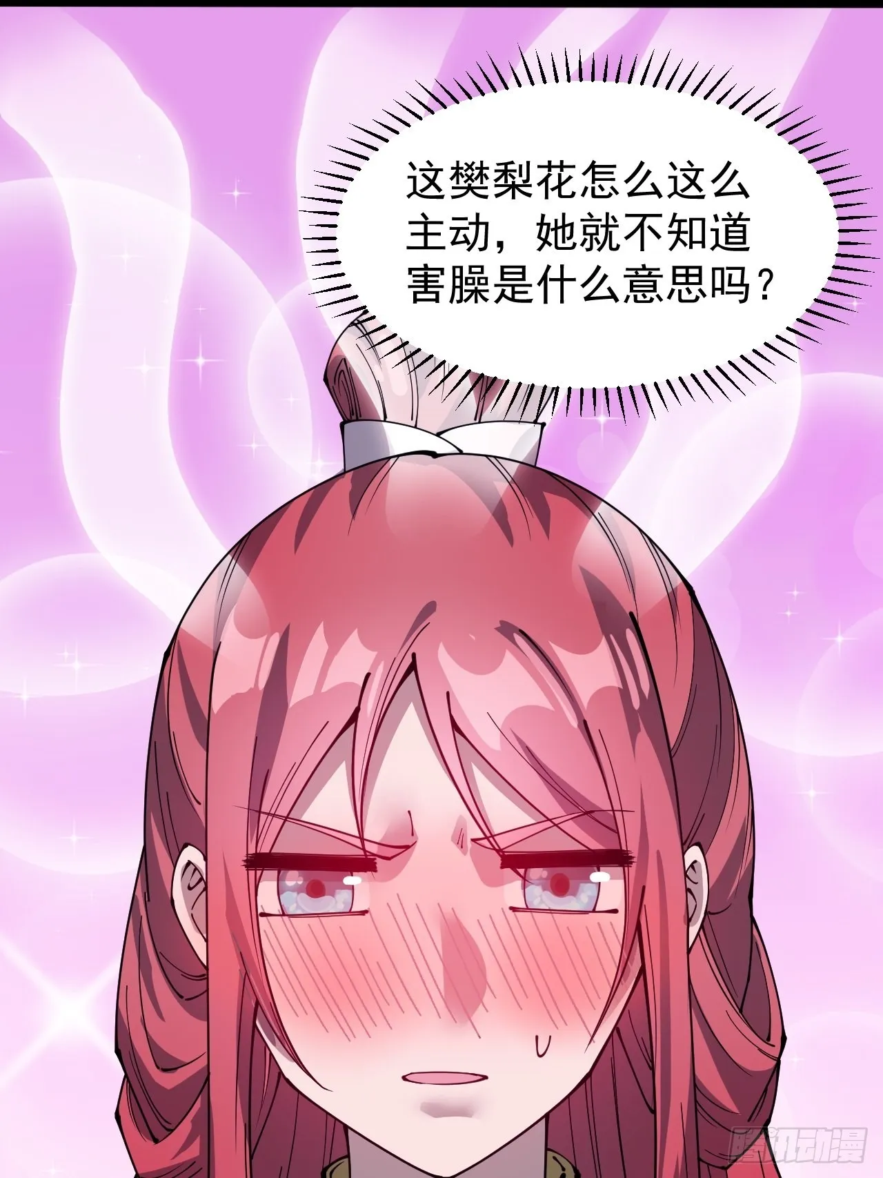 第三百二十七话：三级山寨建设 第39页