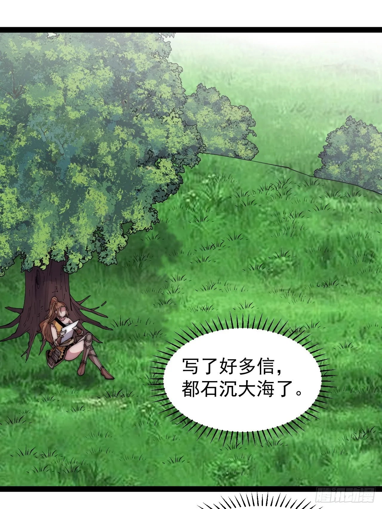 第三百二十八话：偷腥的小猫 第3页