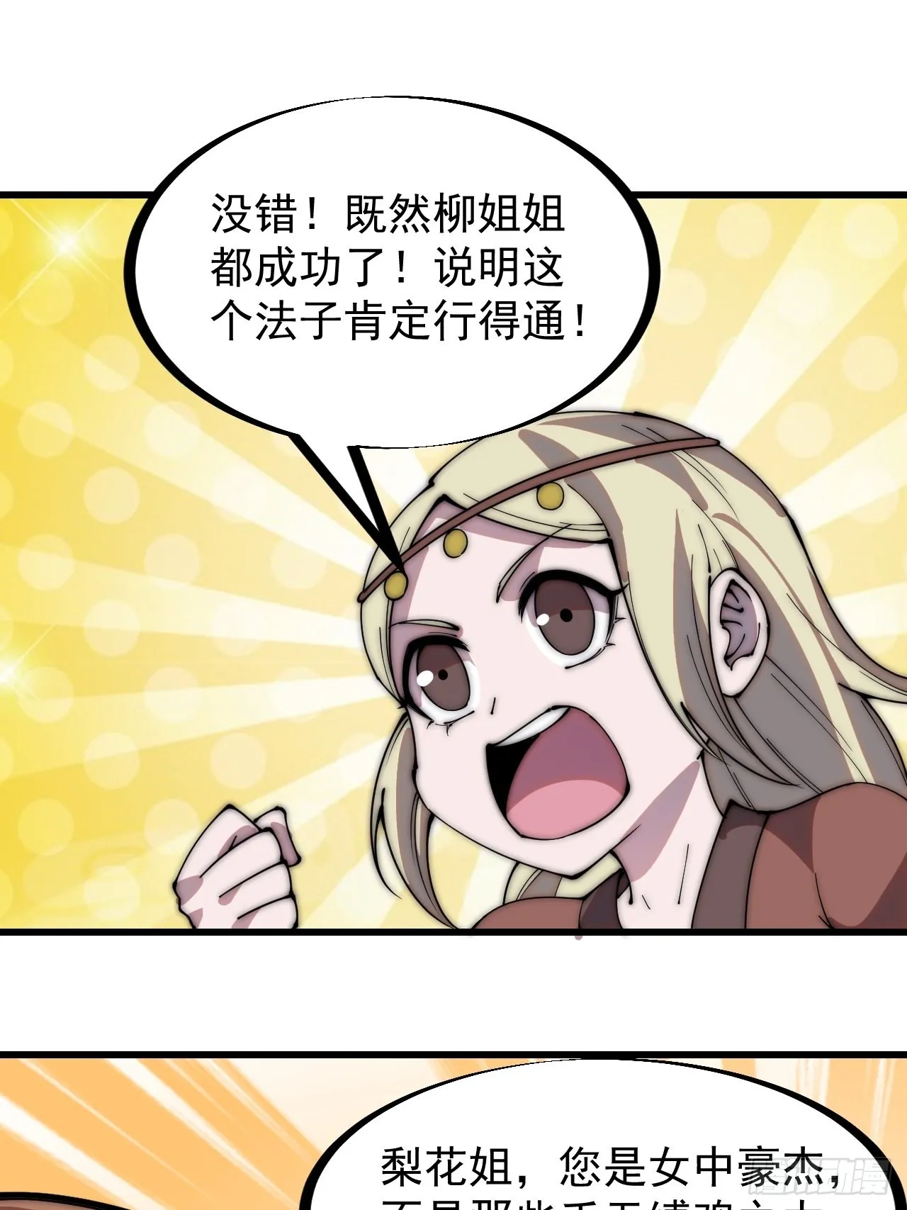 第三百二十八话：偷腥的小猫 第10页