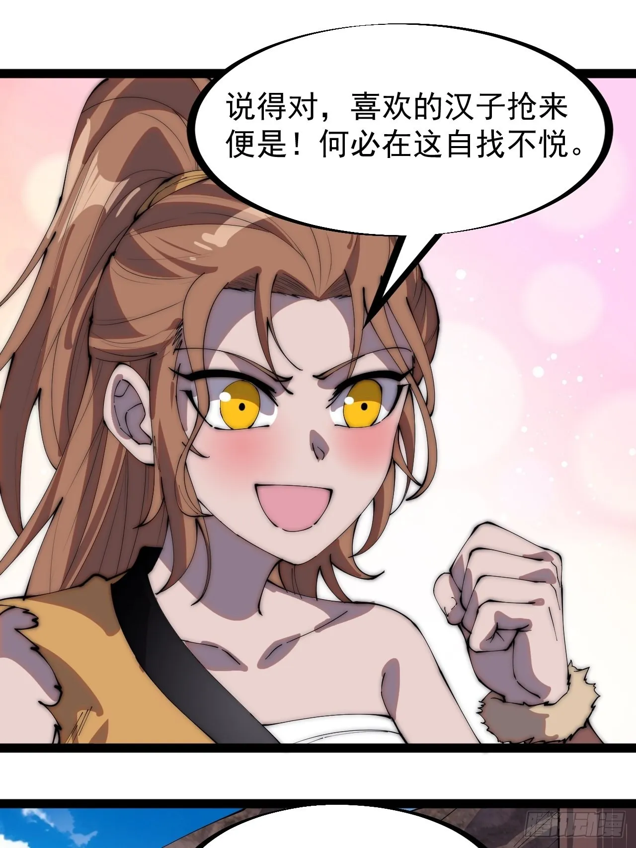 第三百二十八话：偷腥的小猫 第12页
