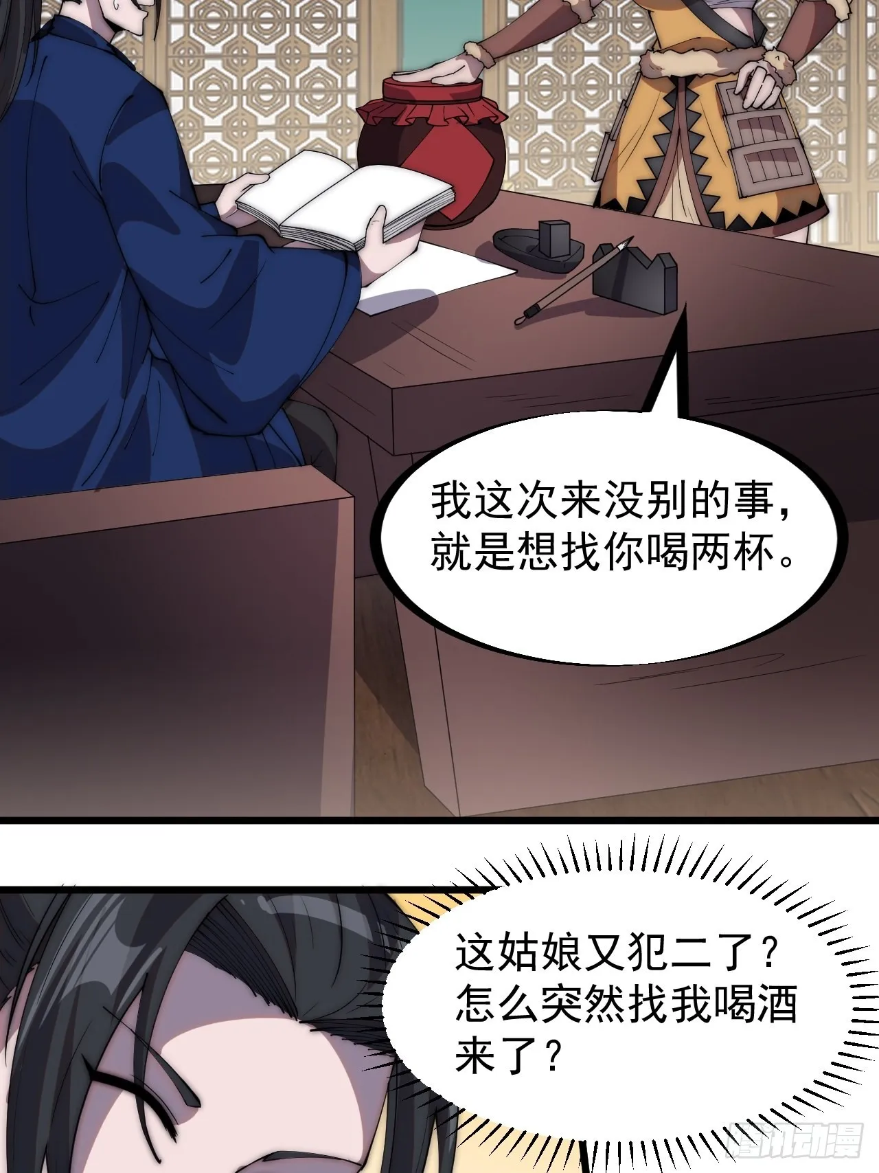 第三百二十八话：偷腥的小猫 第17页