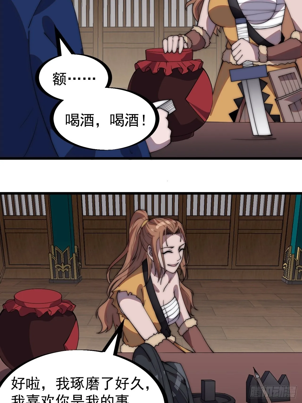 第三百二十八话：偷腥的小猫 第19页