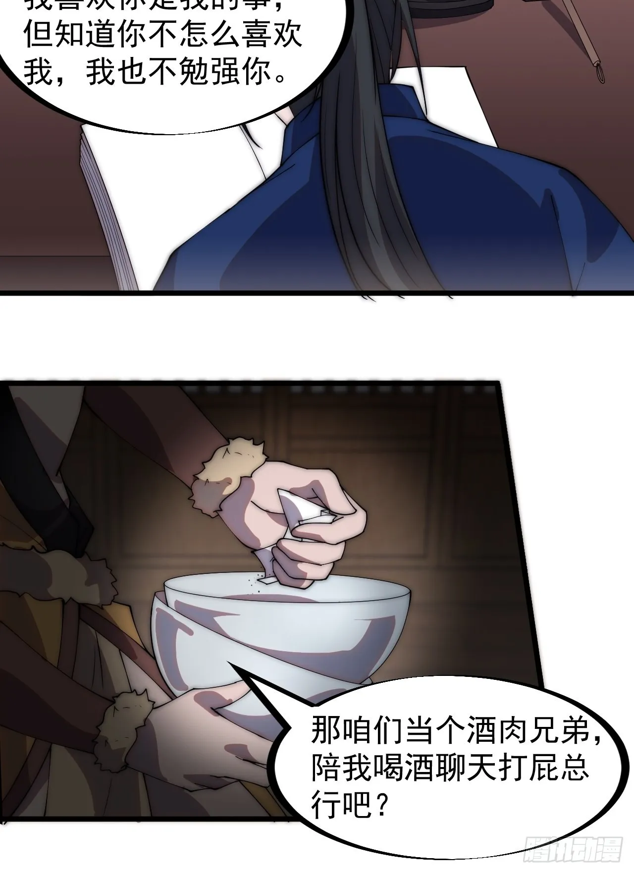 第三百二十八话：偷腥的小猫 第20页